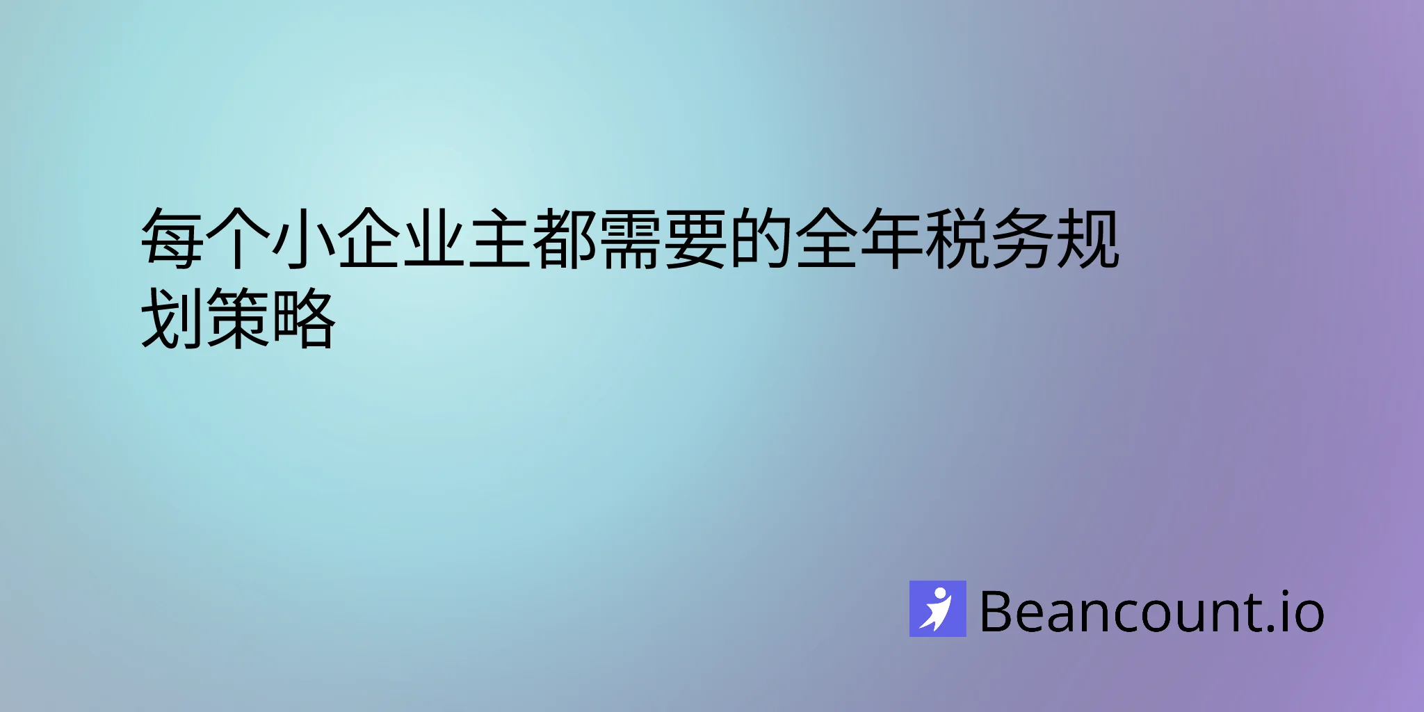 2026-03-14-year-round-tax-planning-strategies-small-business
