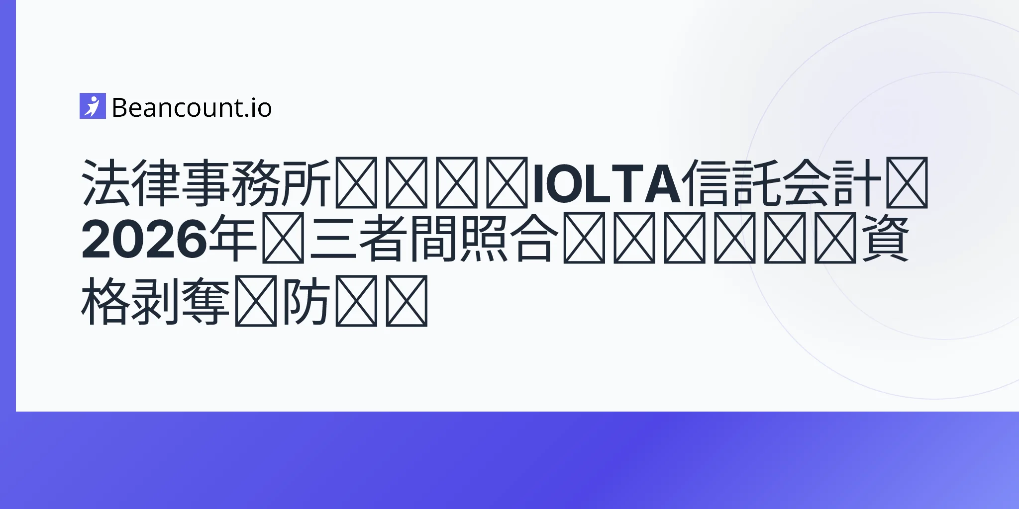 2026-05-11-iolta-trust-accounting-law-firms-three-way-reconciliation-state-bar-compliance-disbarment-risk-guide