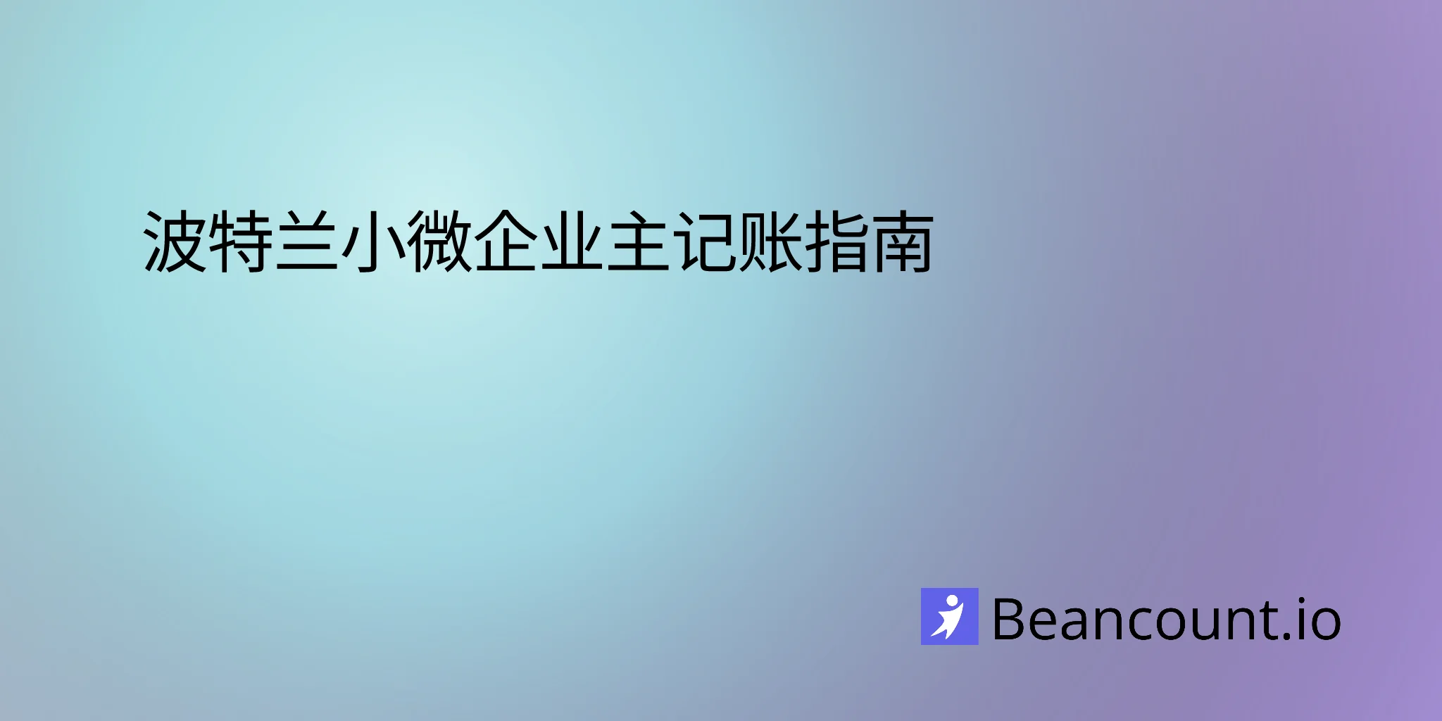 2026-03-07-portland-oregon-small-business-bookkeeping-guide