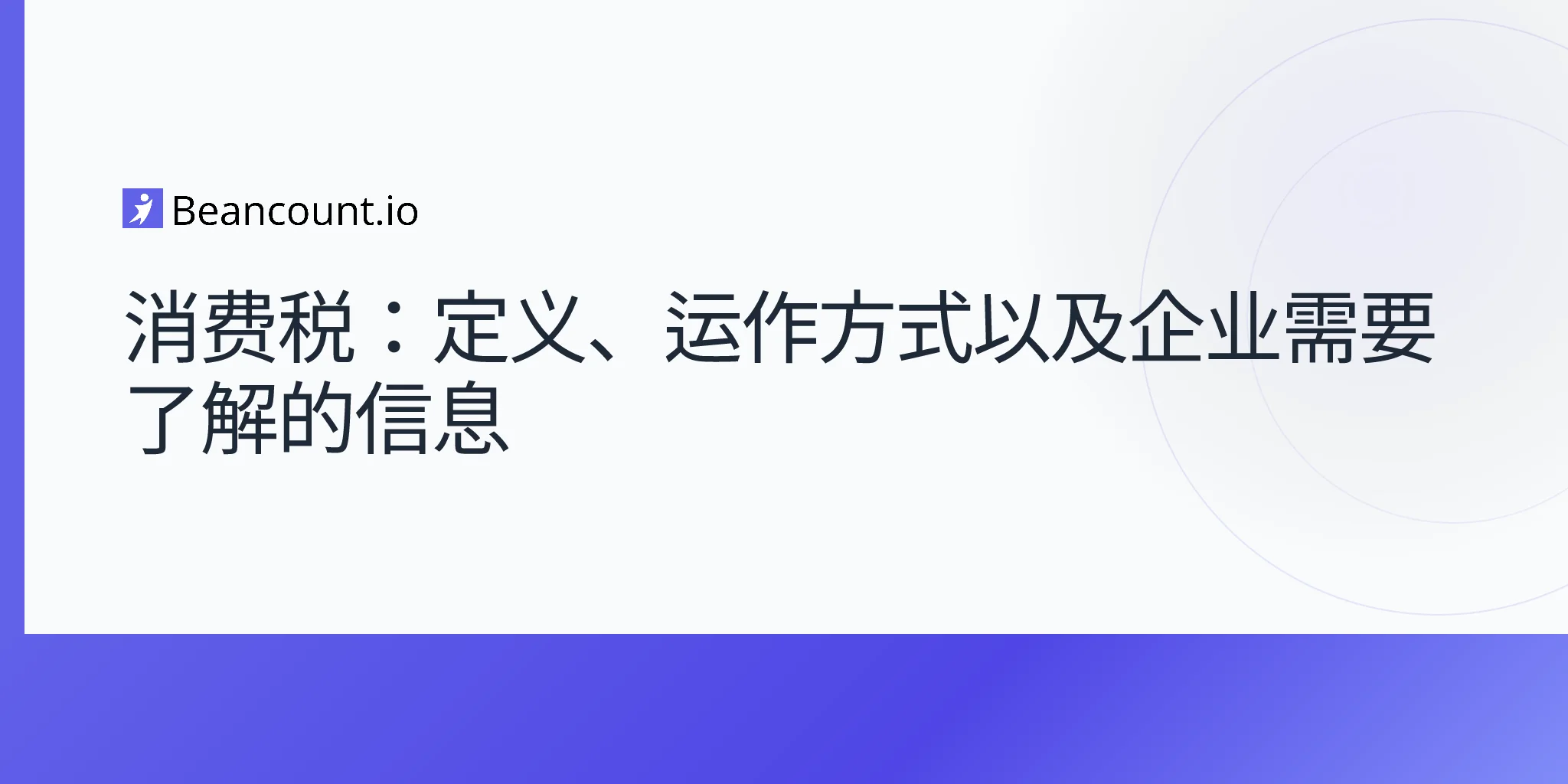 2026-04-17-excise-tax-complete-guide