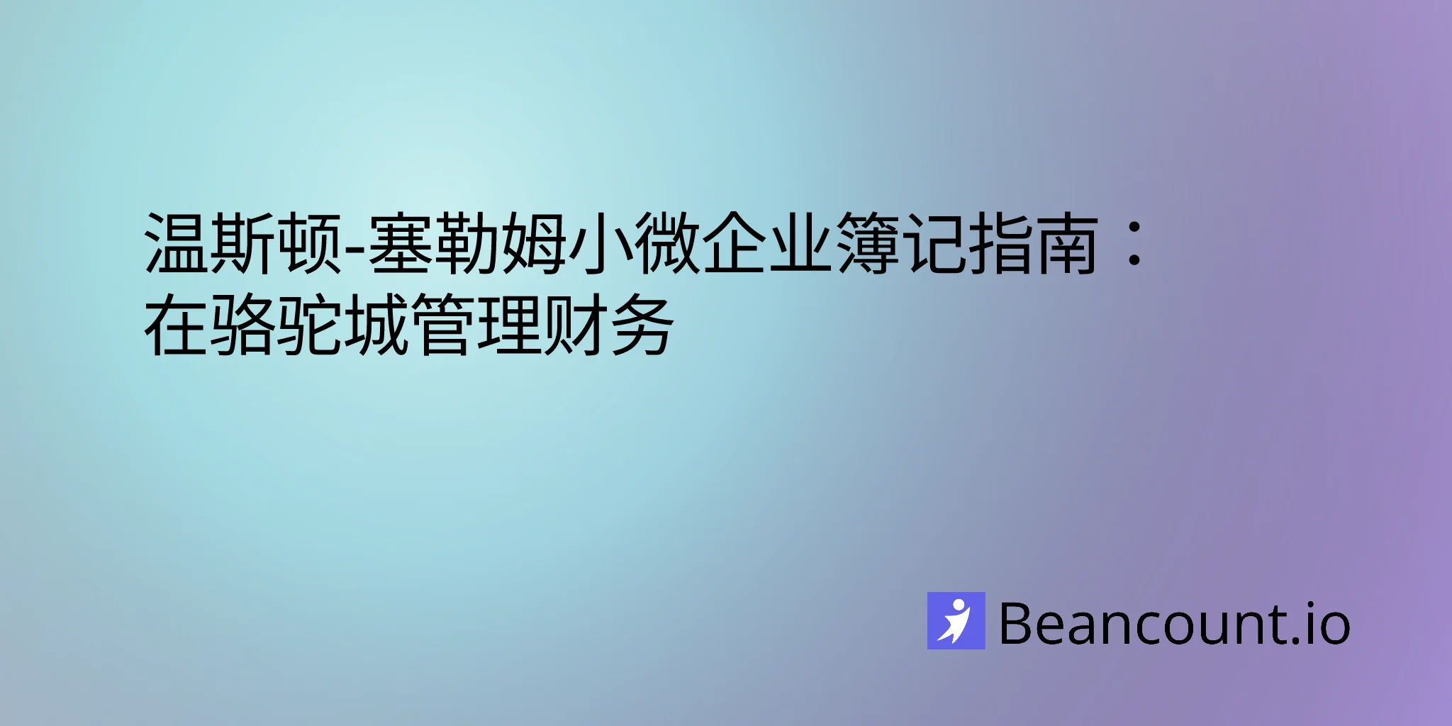 2026-03-11-winston-salem-north-carolina-small-business-bookkeeping-guide