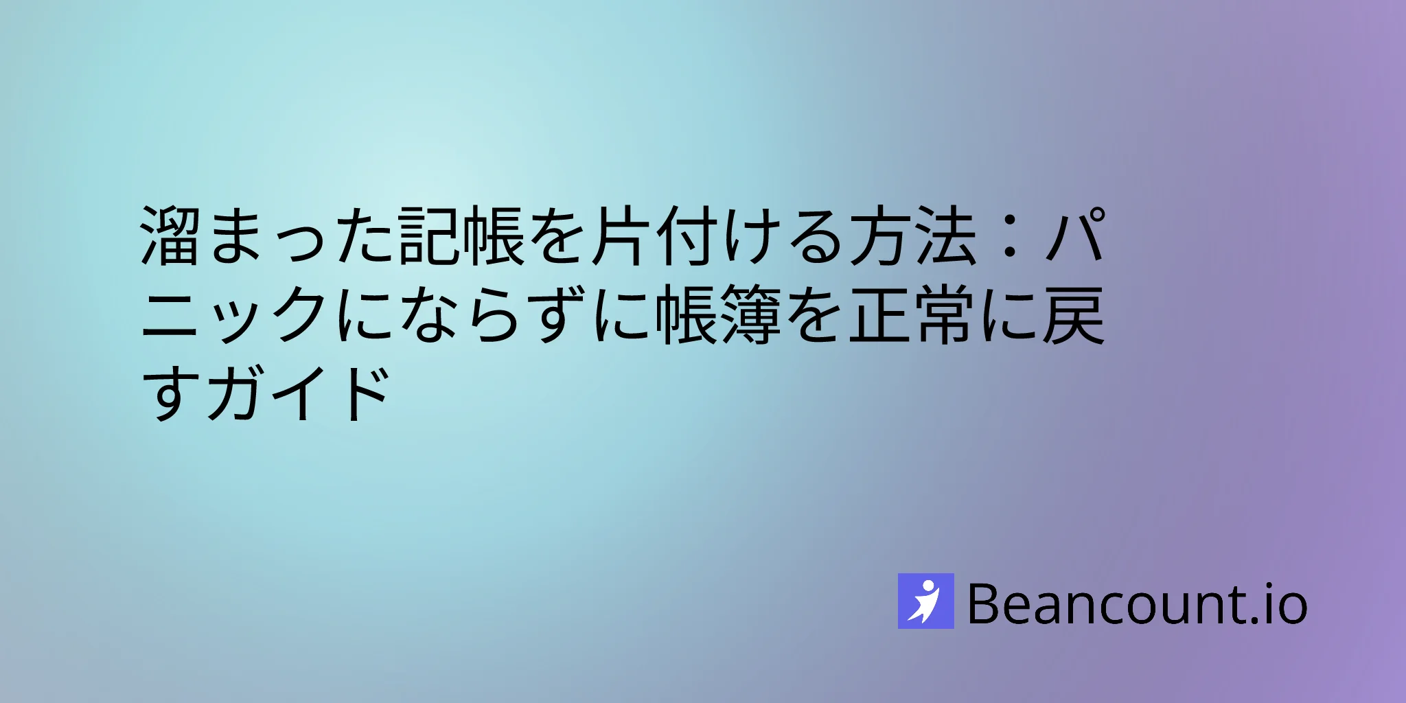 2026-03-15-catch-up-bookkeeping-guide-how-to-get-books-back-on-track