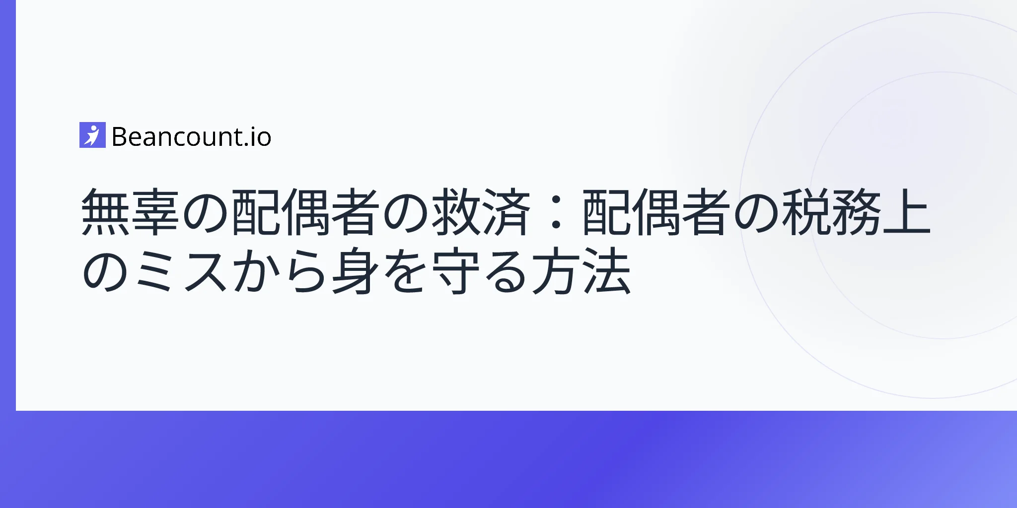 2026-04-20-innocent-spouse-relief-complete-guide