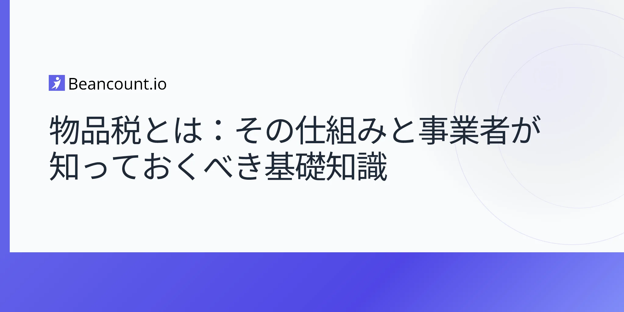 2026-04-17-excise-tax-complete-guide