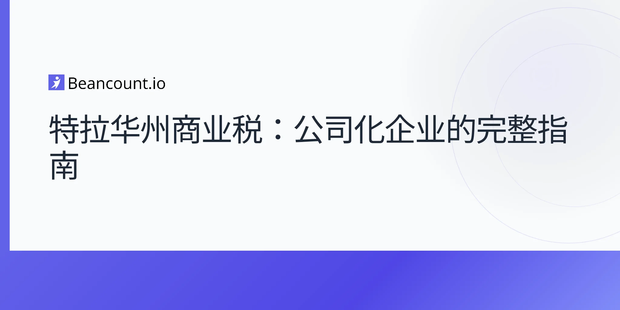 2026-04-20-delaware-business-taxes-complete-guide