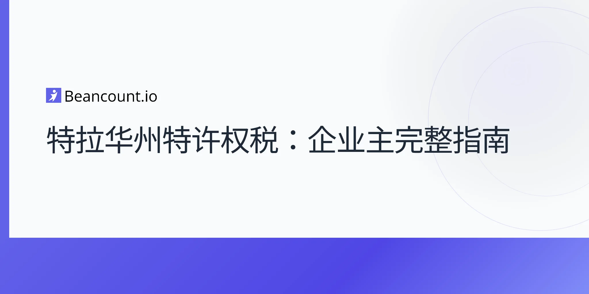 2026-04-17-delaware-franchise-tax-complete-guide