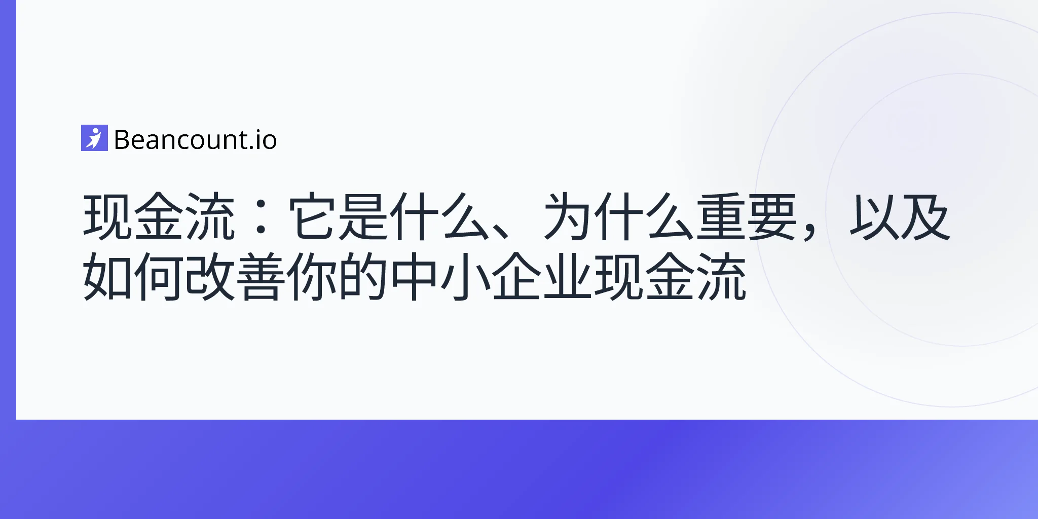 2026-04-09-cash-flow-what-it-is-why-it-matters-and-how-to-improve-it-for-your-small-business