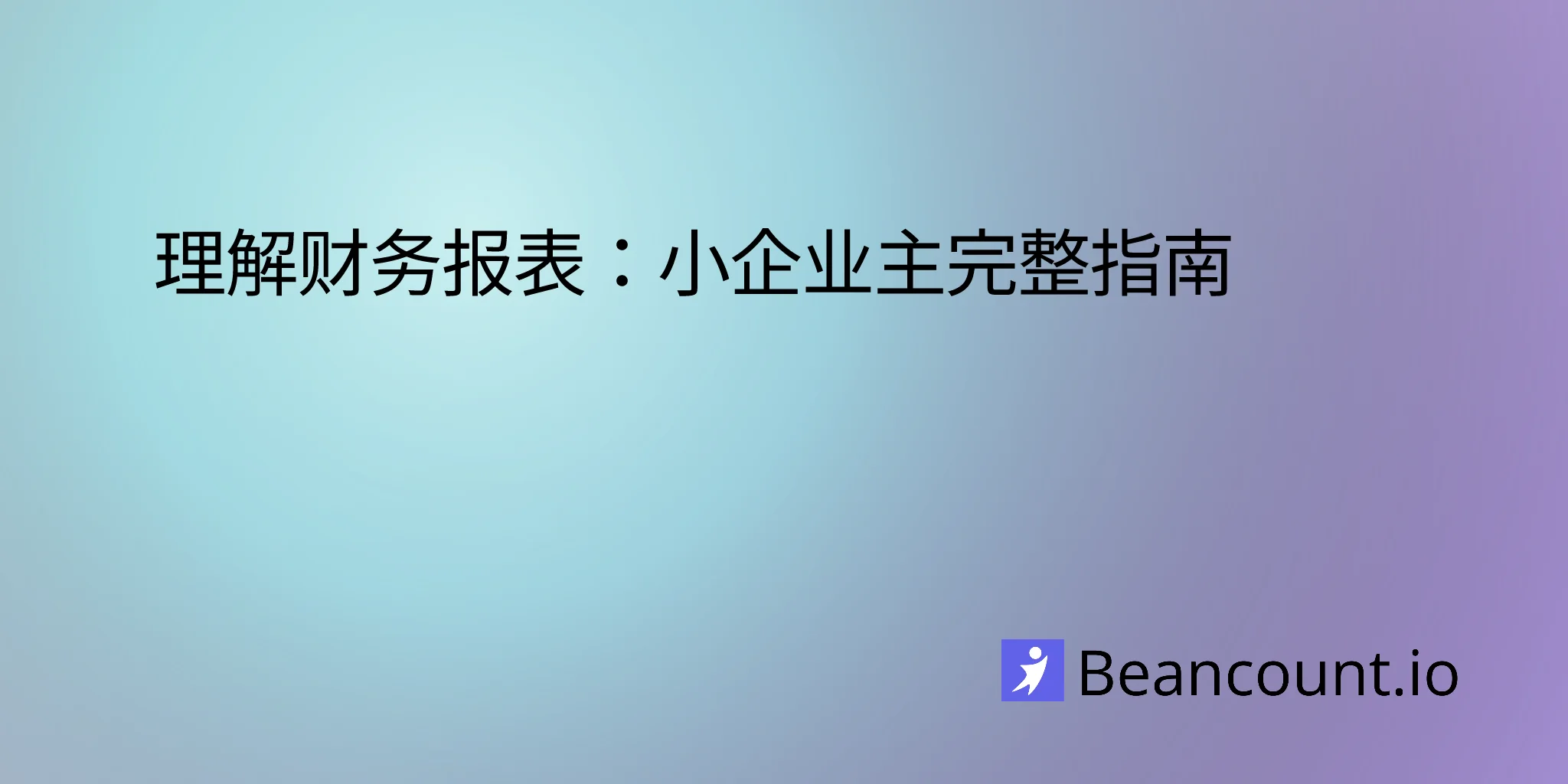 2026-01-28-understanding-financial-statements-complete-guide-small-business