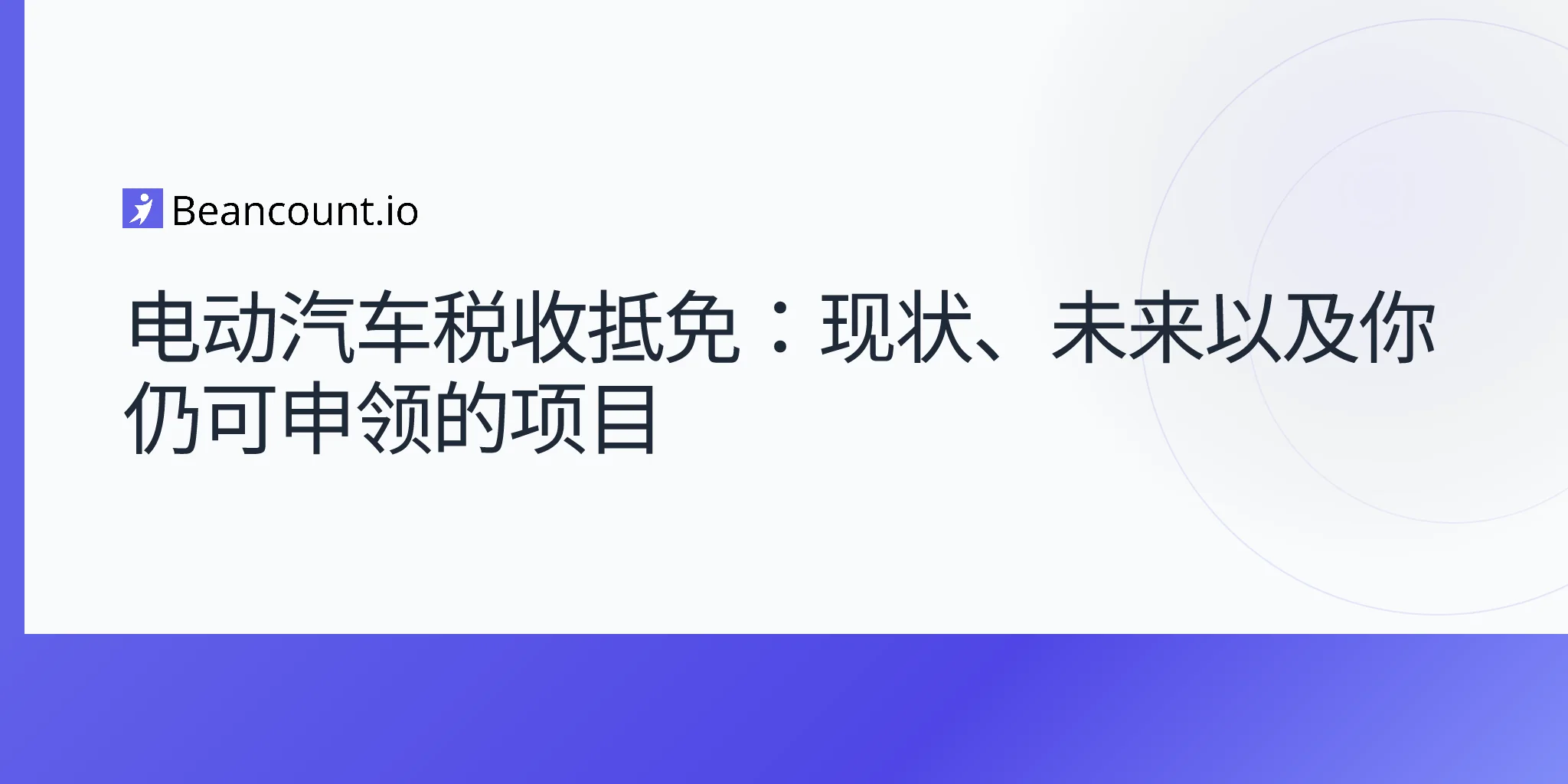 2026-04-20-ev-tax-credit-complete-guide