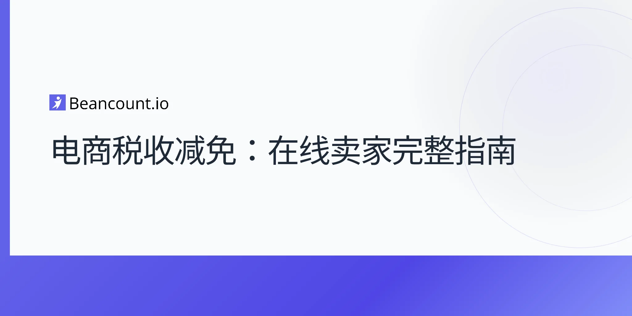 2026-04-17-ecommerce-tax-deductions-complete-guide