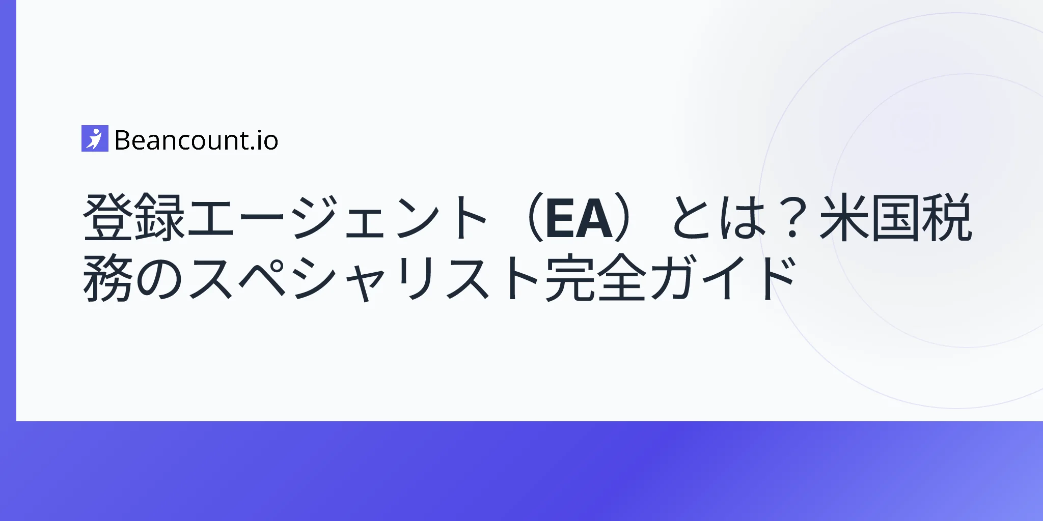 2026-04-17-enrolled-agent-complete-guide