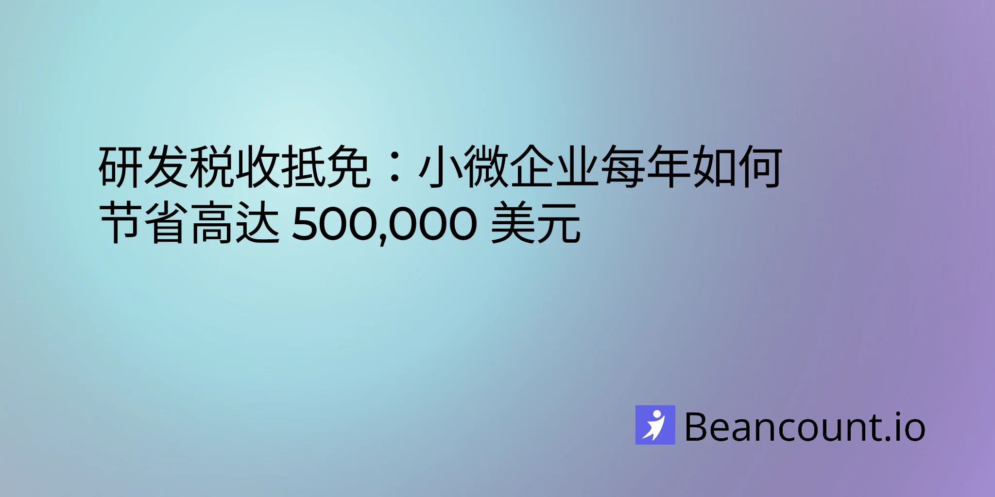 2026-03-20-rd-tax-credit-small-business-guide-claim-save