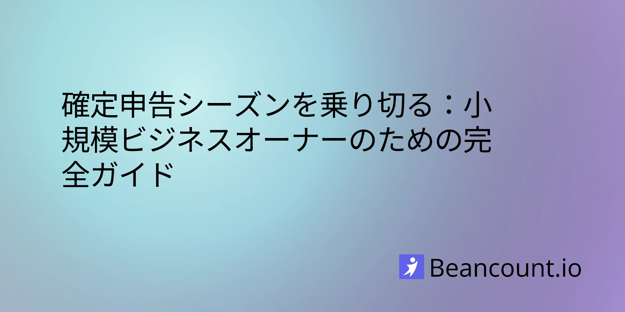 2026-02-17-navigating-tax-season-small-business-guide