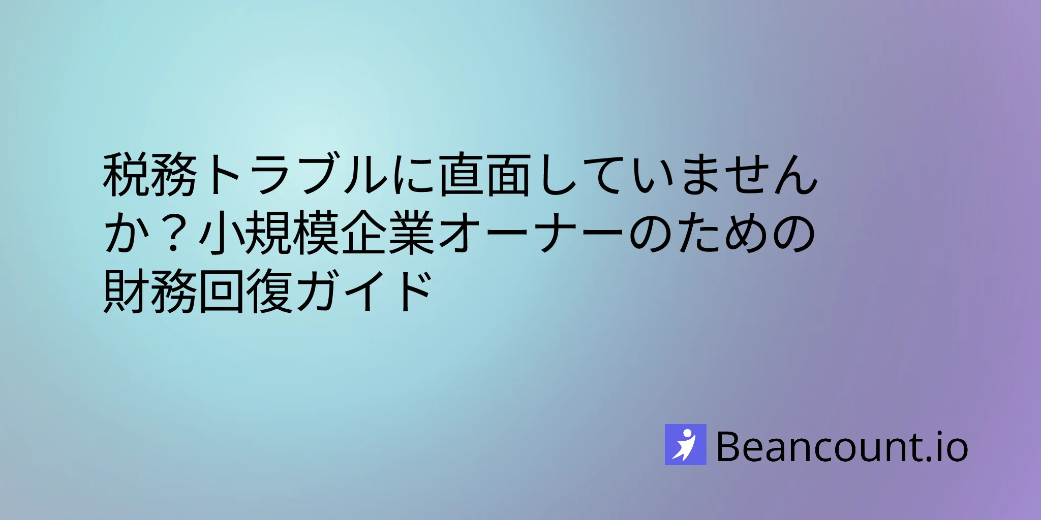 2026-02-13-tax-troubles-small-business-recovery-guide
