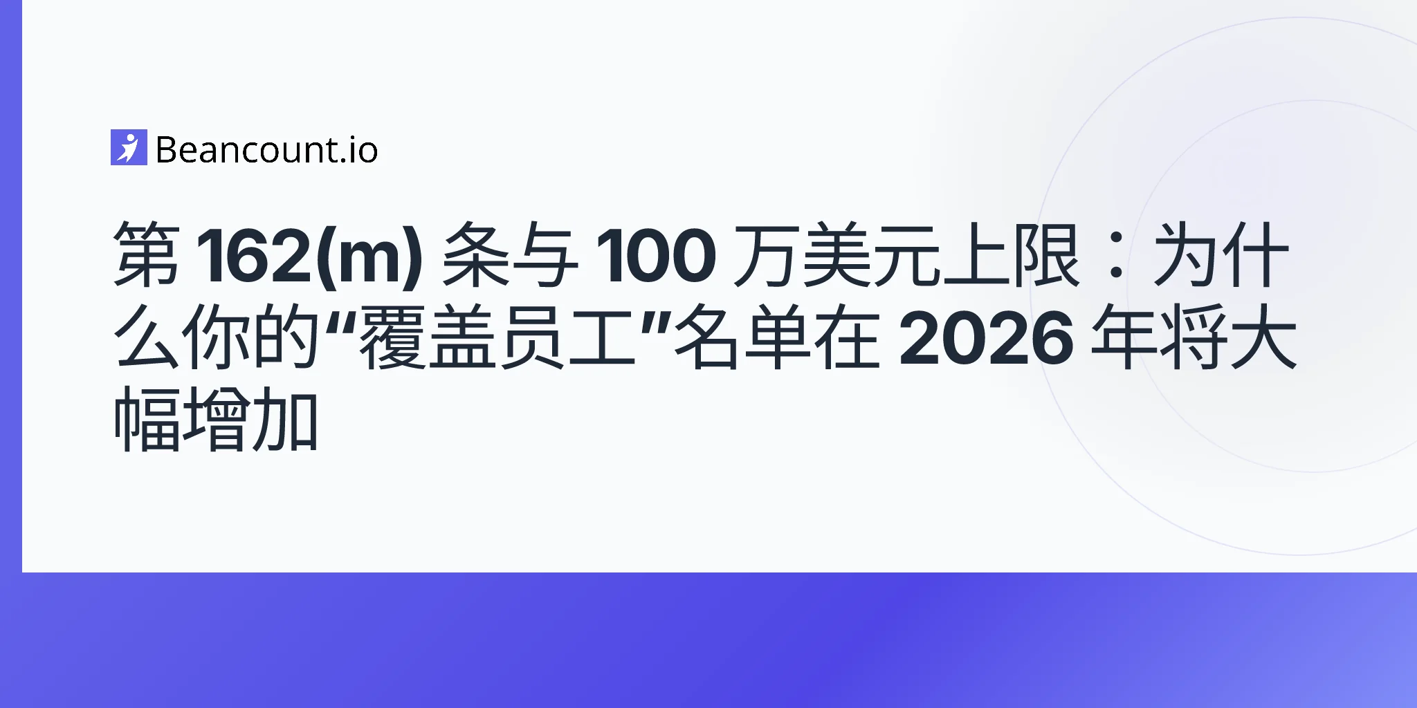 2026-05-11-section-162m-obbba-executive-compensation-1-million-deduction-cap-public-companies-covered-employee-controlled-group-2026-guide
