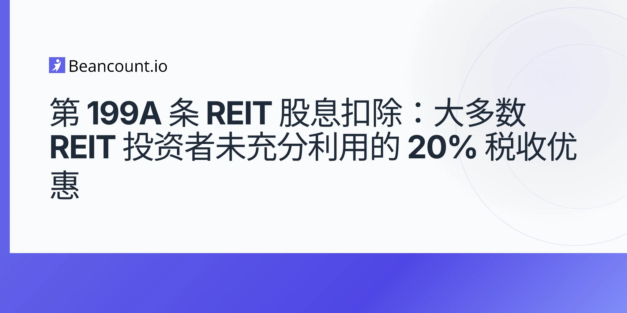 2026-05-07-section-199a-reit-dividend-deduction-20-percent-pass-through-reit-investors-guide
