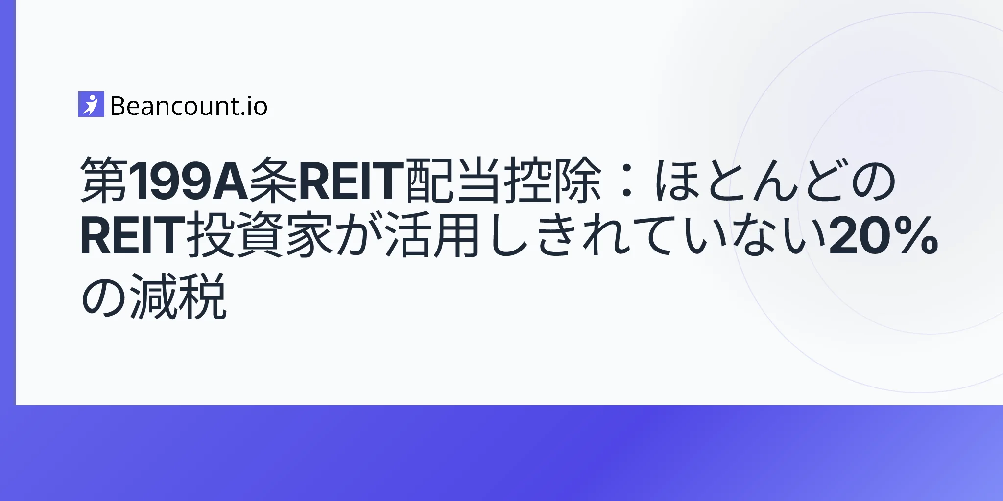2026-05-07-section-199a-reit-dividend-deduction-20-percent-pass-through-reit-investors-guide
