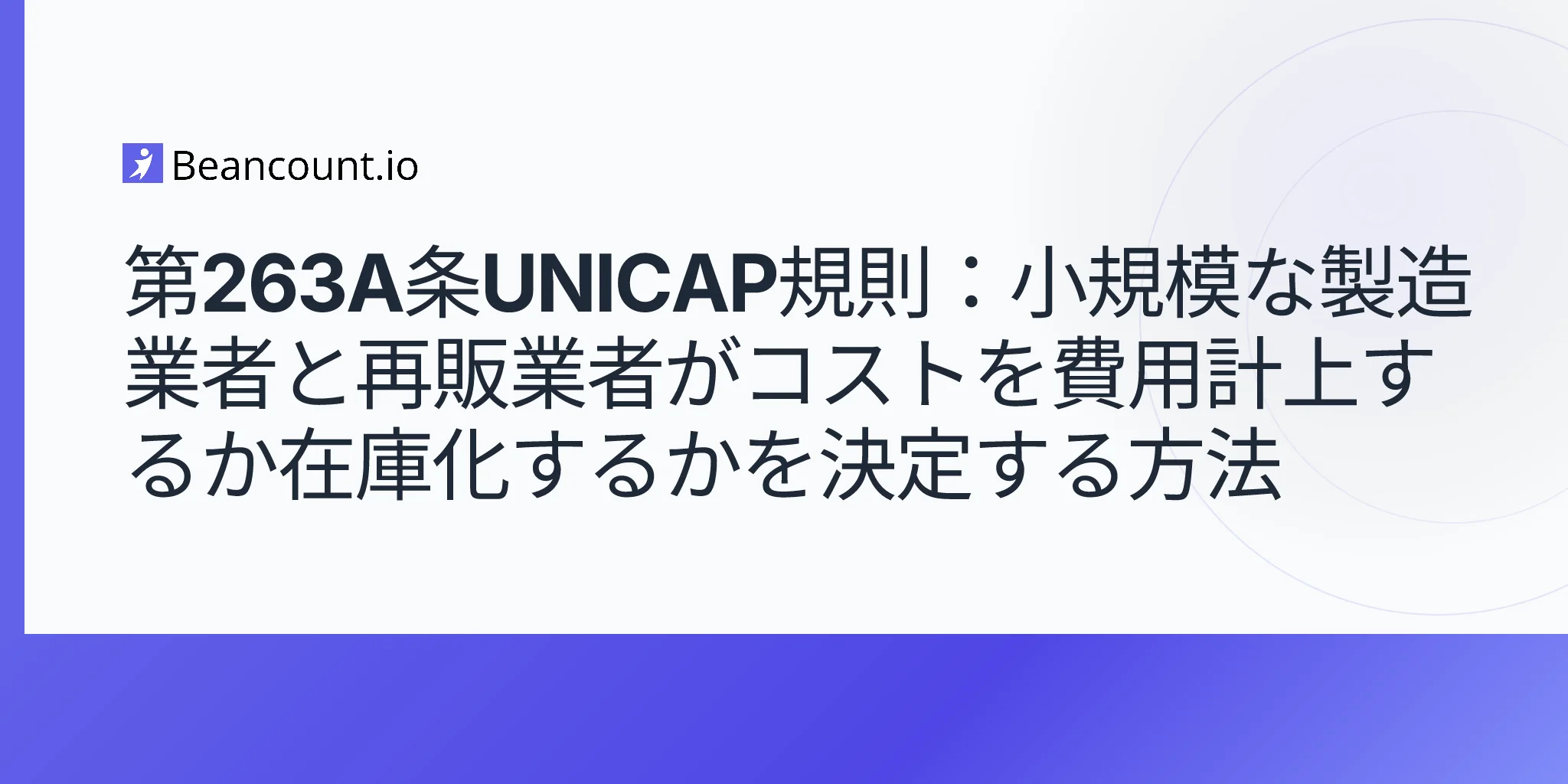 2026-05-10-section-263a-unicap-rules-small-manufacturers-resellers-inventory-production-costs-capitalize-expense-guide