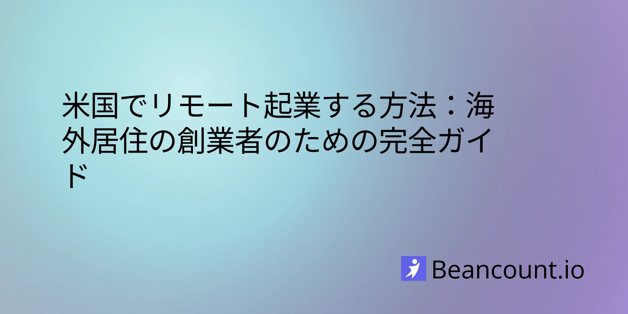 2026-03-14-how-to-start-us-business-remotely-international-founders-guide