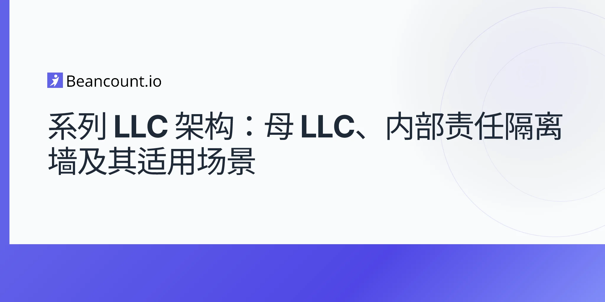 2026-05-10-series-llc-structure-master-llc-cells-internal-liability-walls-real-estate-business-lines-guide