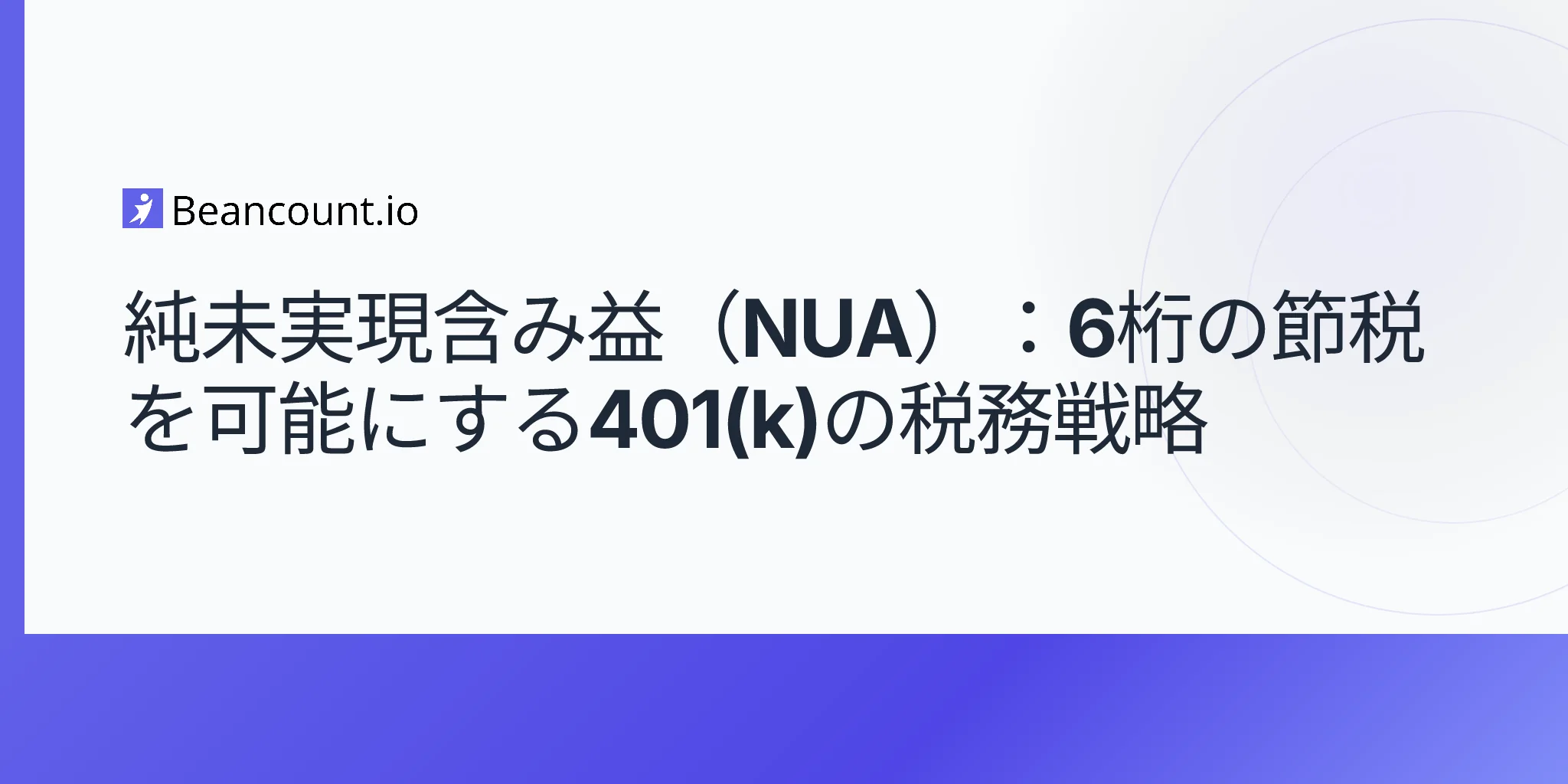 2026-05-07-net-unrealized-appreciation-nua-401k-employer-stock-long-term-capital-gains-strategy-guide