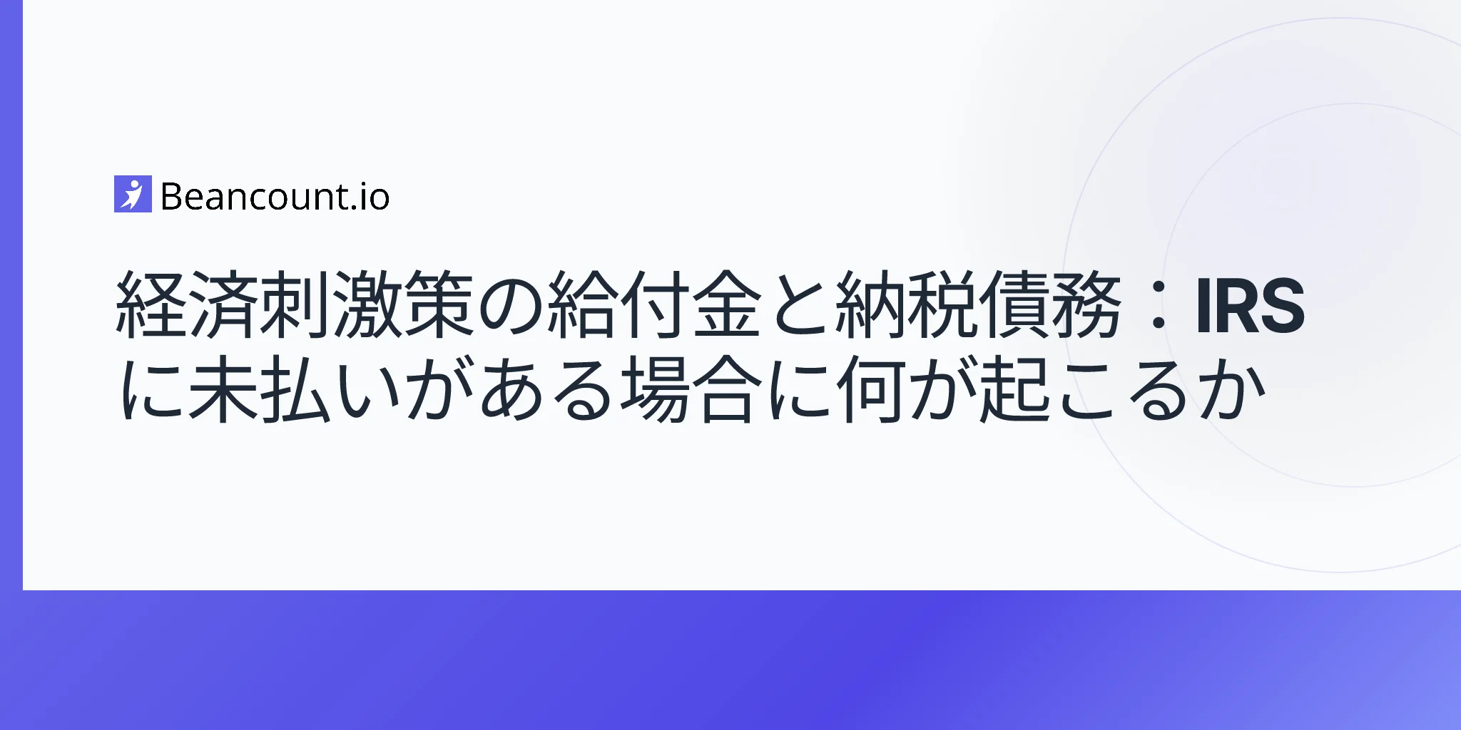 2026-04-26-税金を滞納している場合の給付金完全ガイド