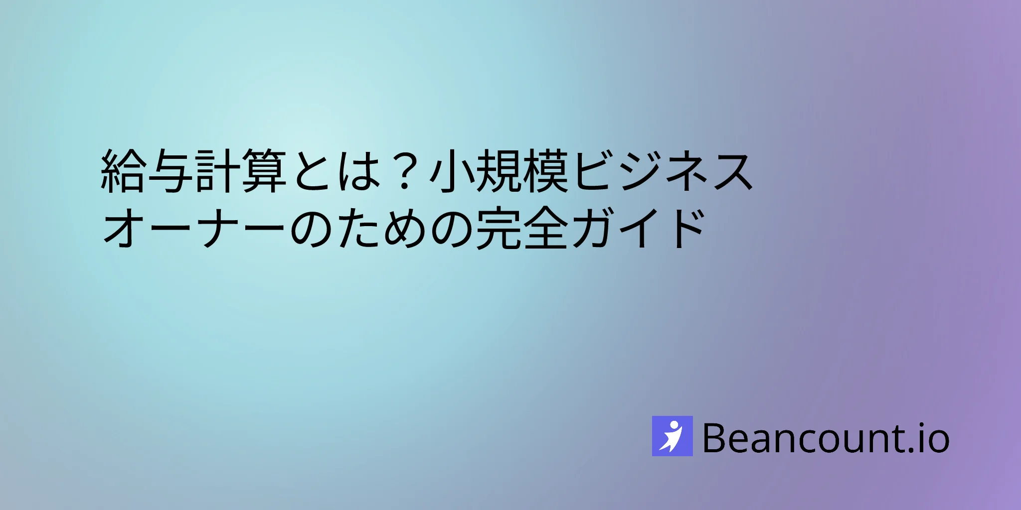 2026-01-21-what-is-payroll-complete-guide-small-business