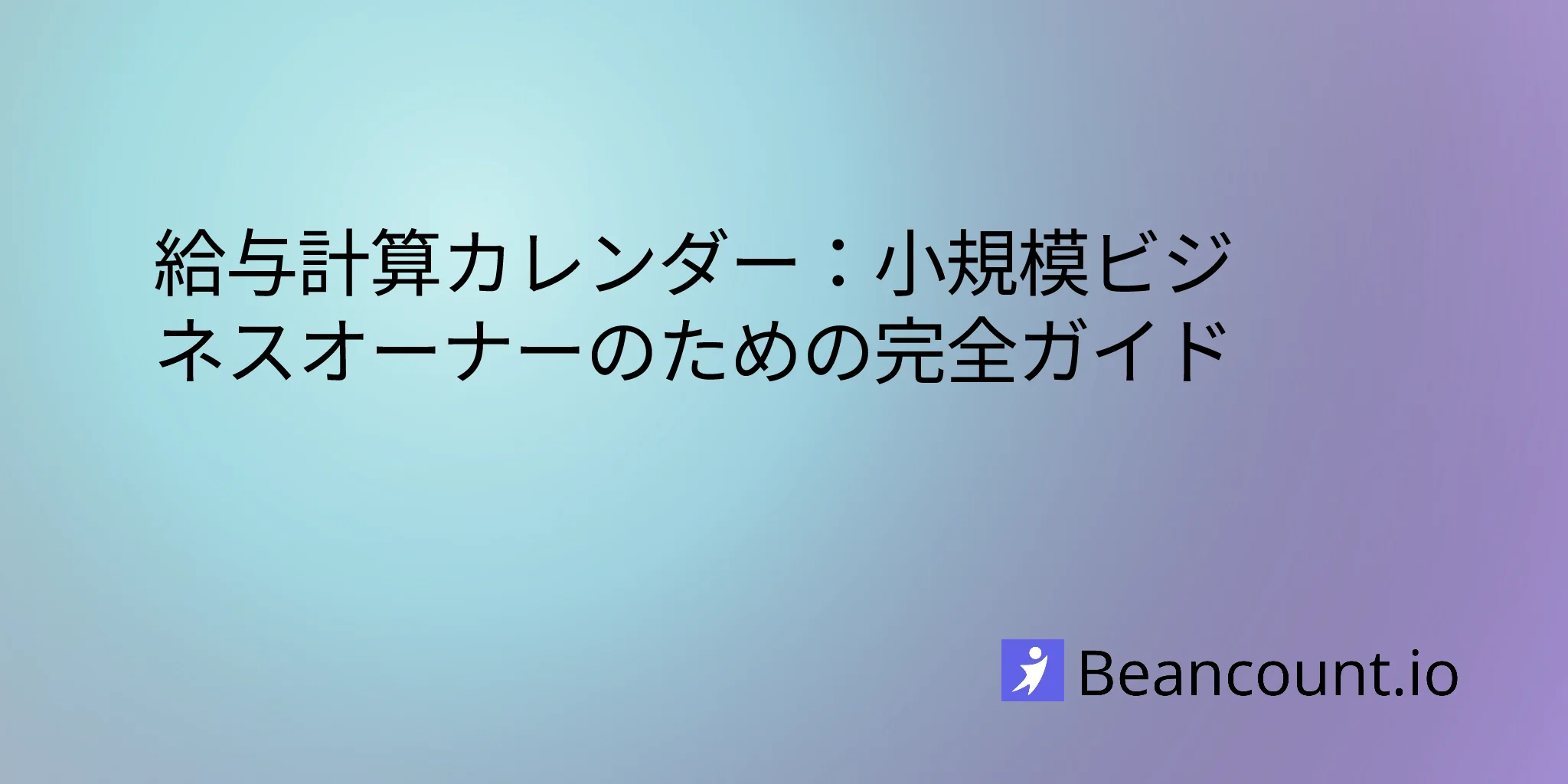 2026-01-18-payroll-calendar-complete-guide-small-business