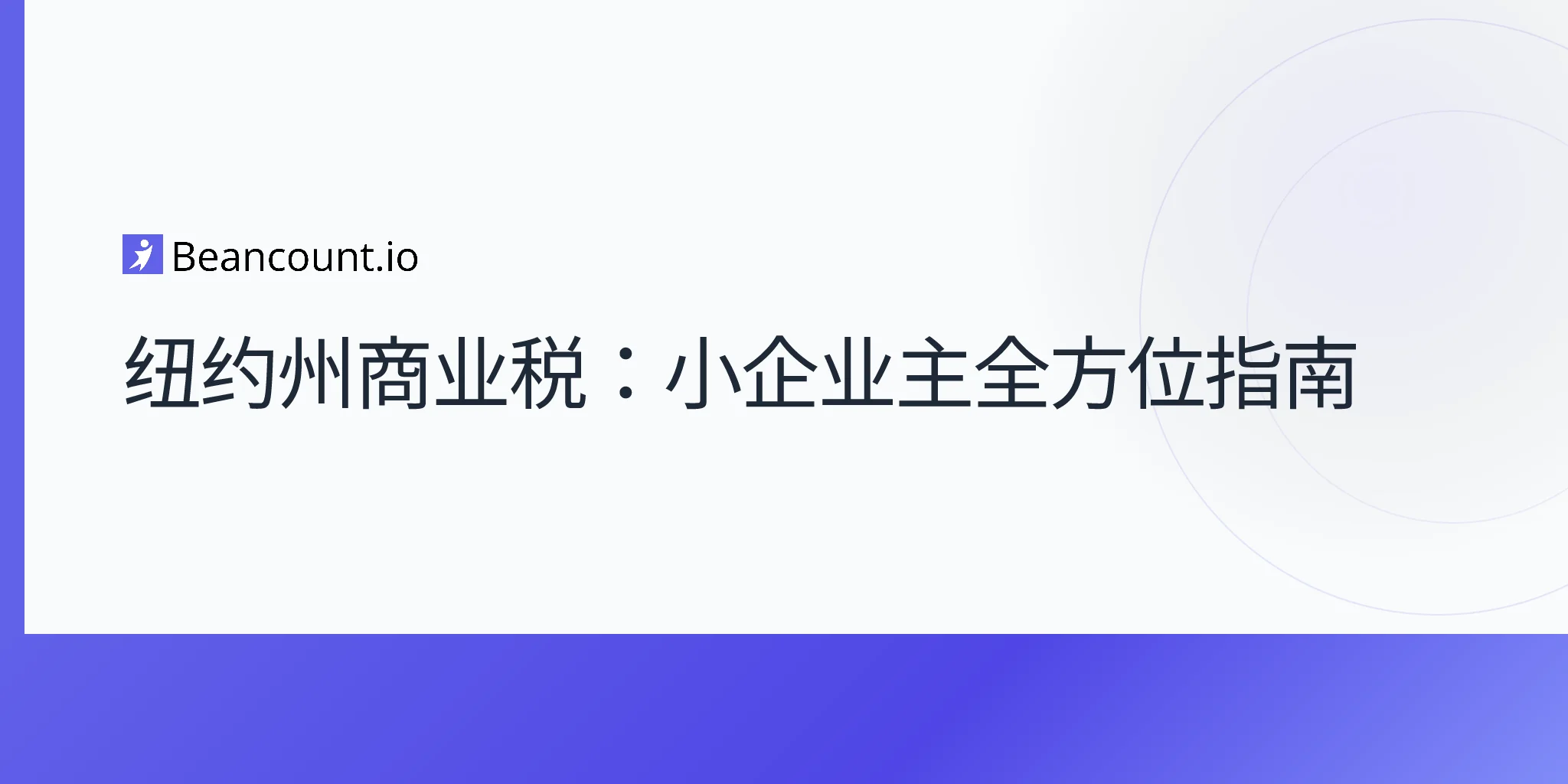 2026-04-20-new-york-state-business-tax-complete-guide