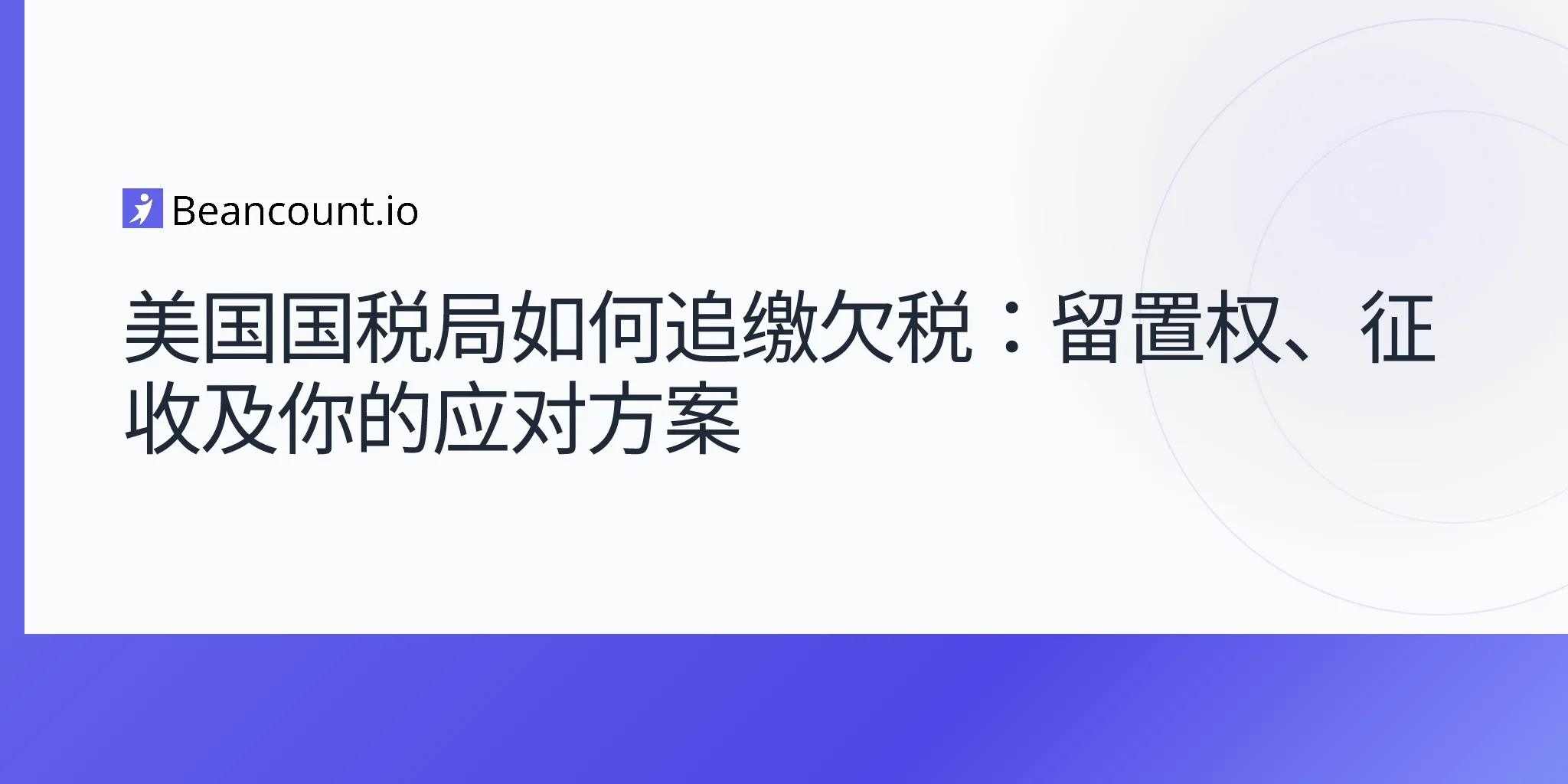2026-04-20-how-irs-collects-unpaid-taxes