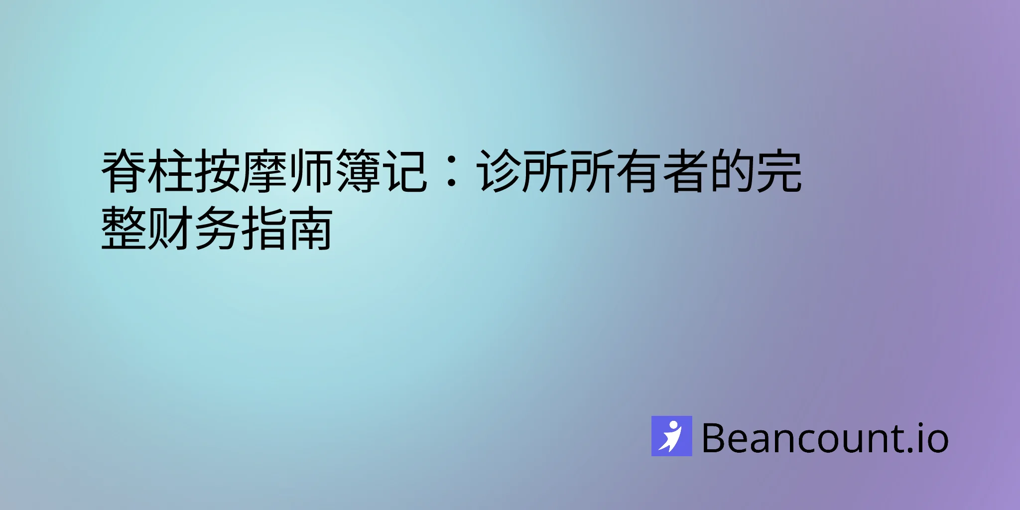 2026-01-28-chiropractor-bookkeeping-complete-financial-guide