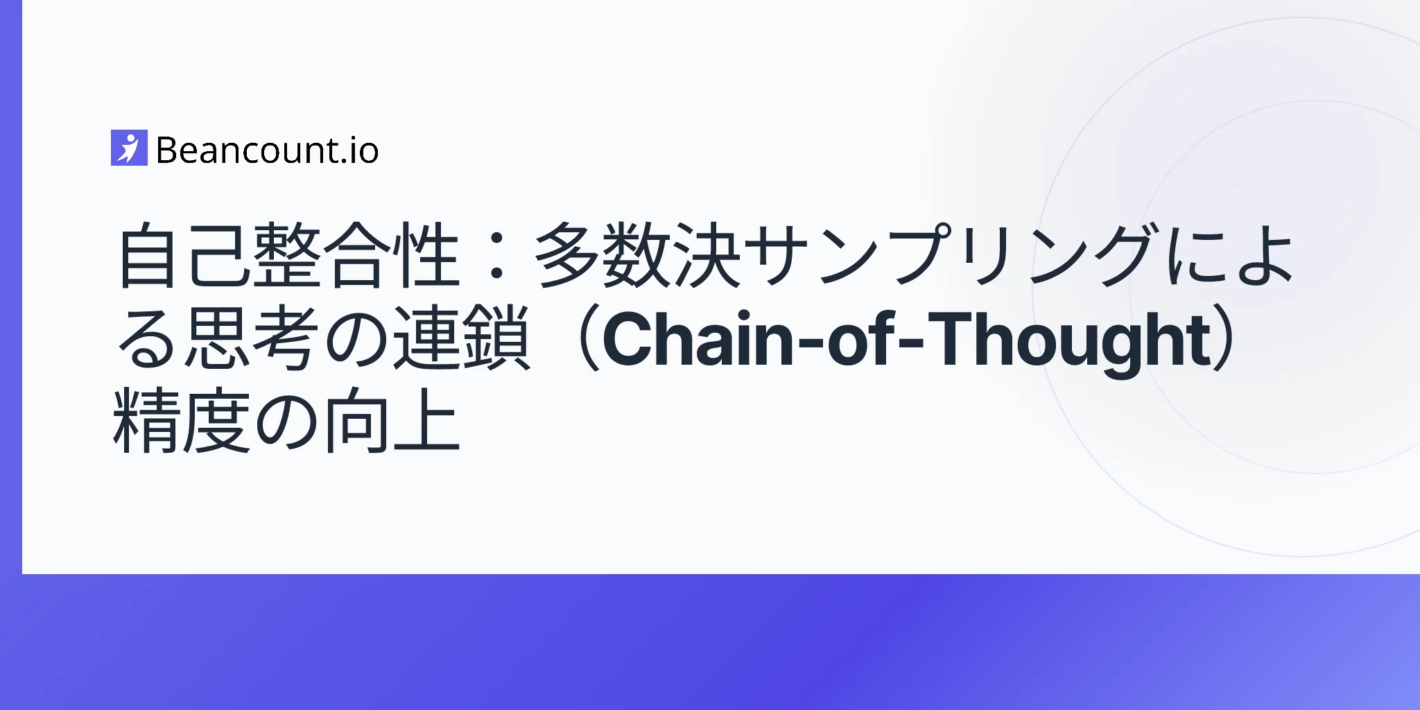 2026-04-24-self-consistency-chain-of-thought