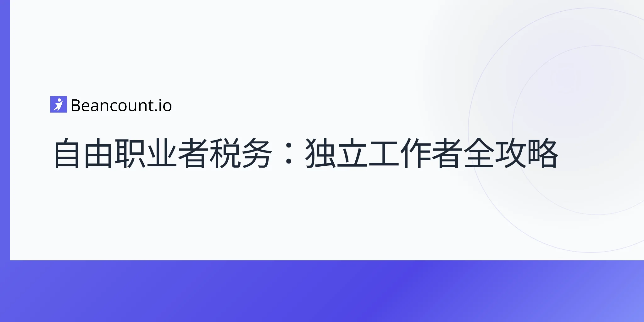 2026-04-17-freelance-taxes-complete-guide