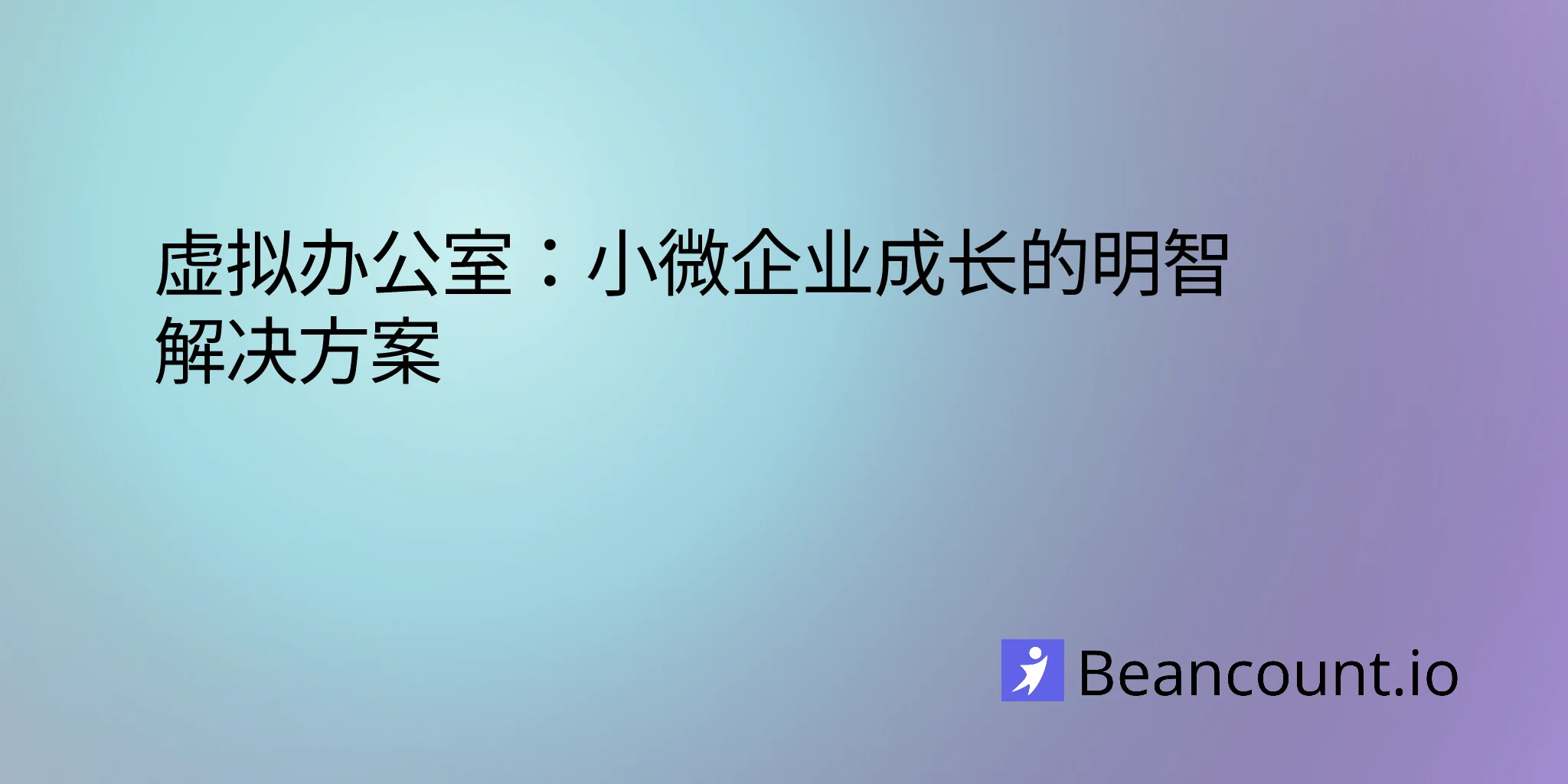 2026-01-15-virtual-office-complete-guide-small-business