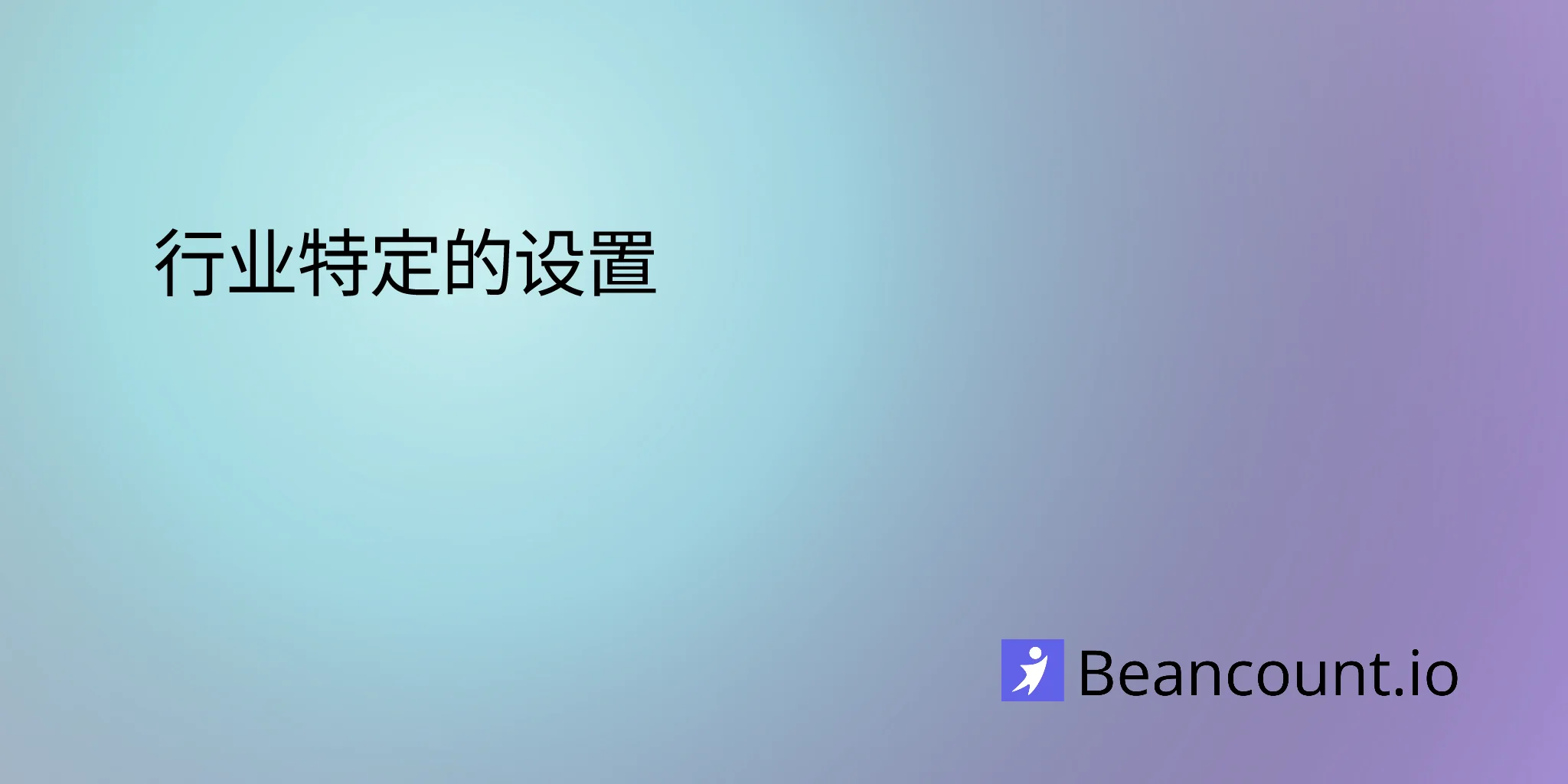 industry-specific-setups