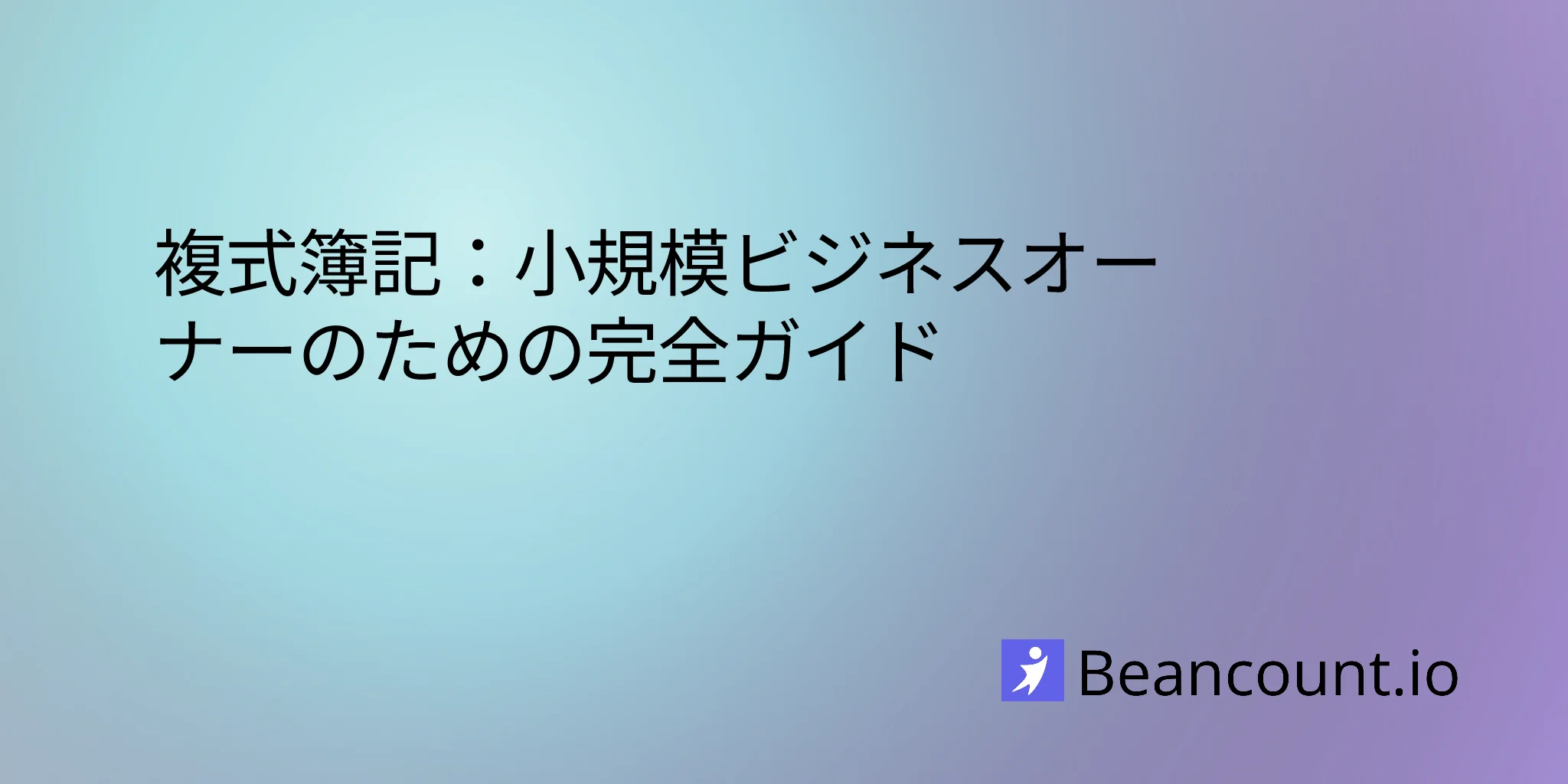 2026-03-16-double-entry-bookkeeping-complete-guide-small-business