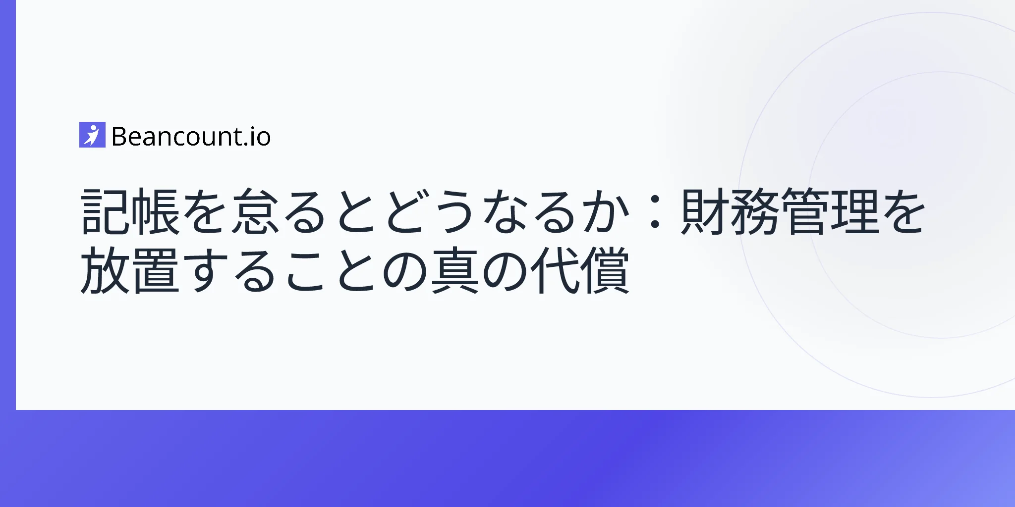 2026-04-16-what-happens-when-you-dont-do-bookkeeping