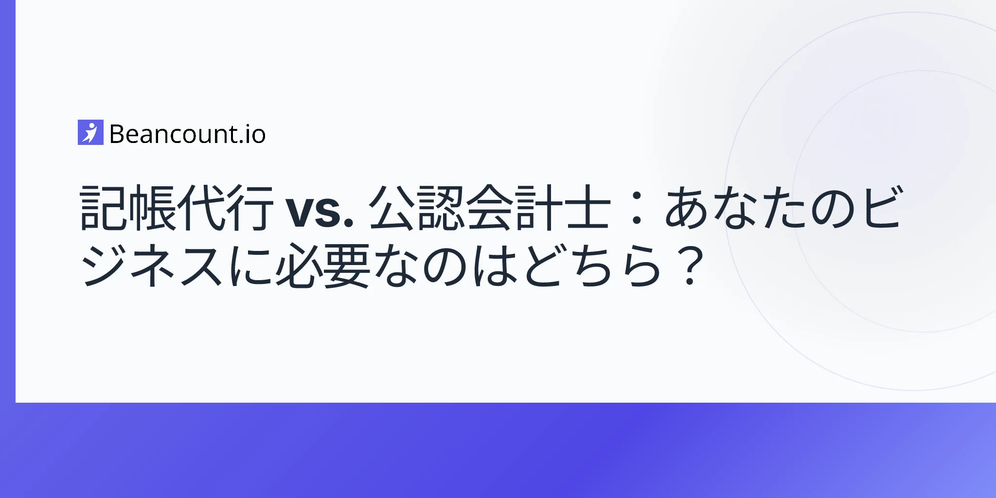 2026-04-15-bookkeeper-vs-cpa-which-does-your-business-need