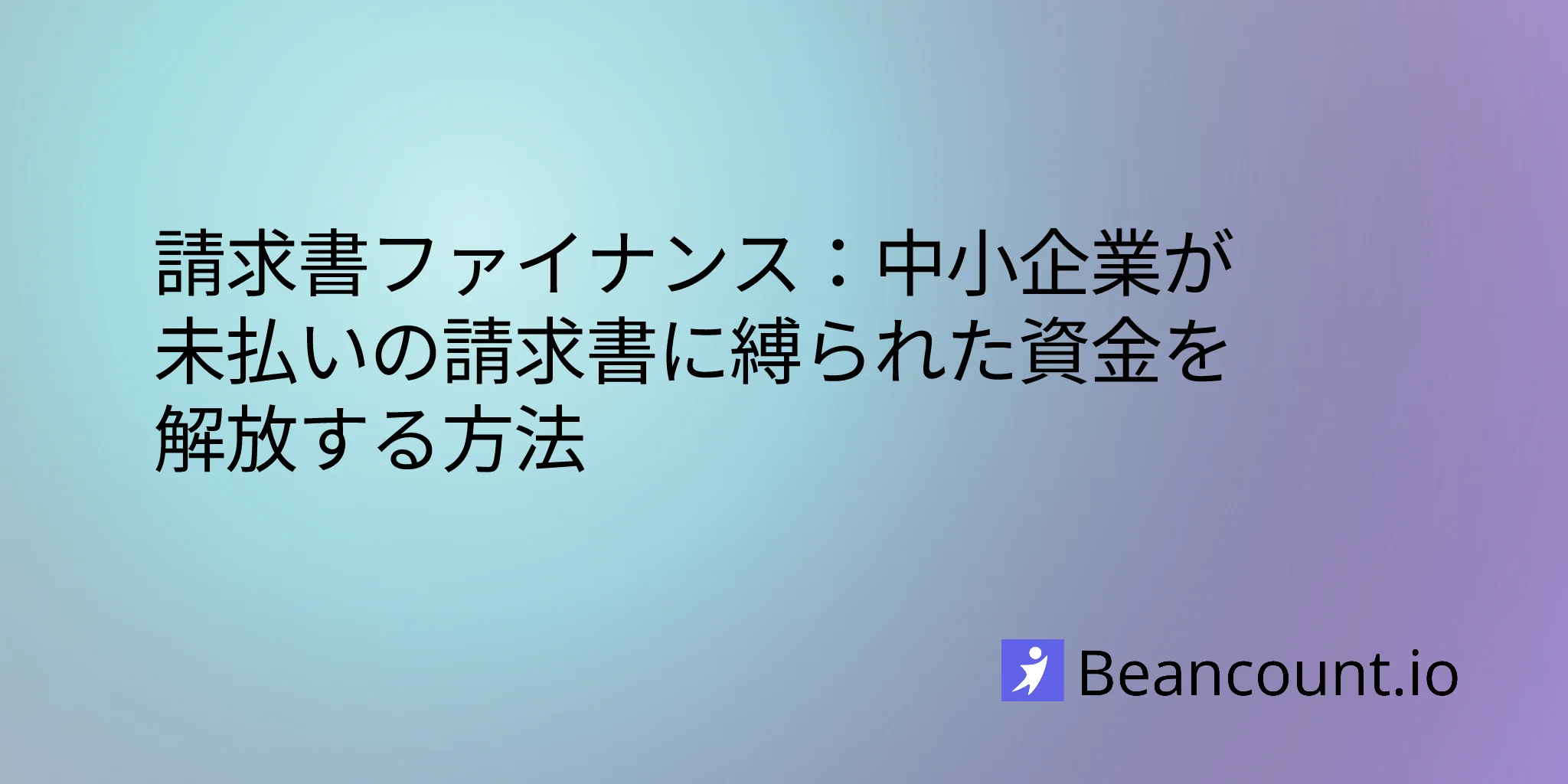 2026-03-11-invoice-financing-cash-flow-guide-small-business