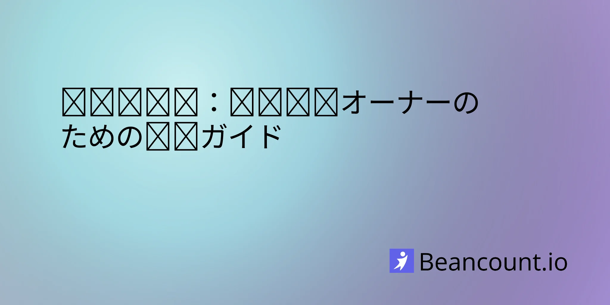 2026-03-19-capital-gains-tax-complete-guide-small-business-owners