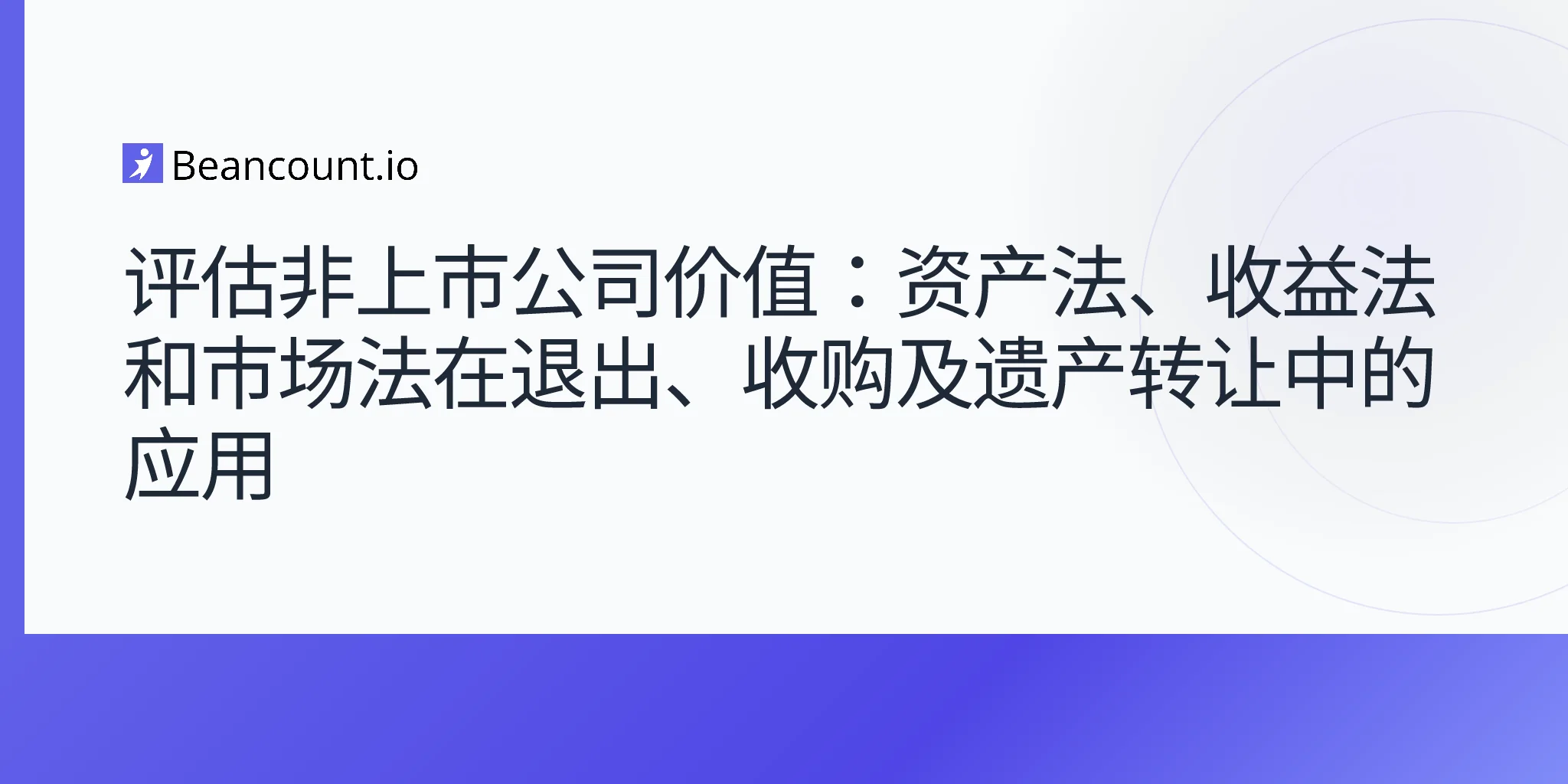 2026-05-10-business-valuation-closely-held-companies-asset-income-market-approach-dlom-dloc-exit-buyout-estate-transfer-guide