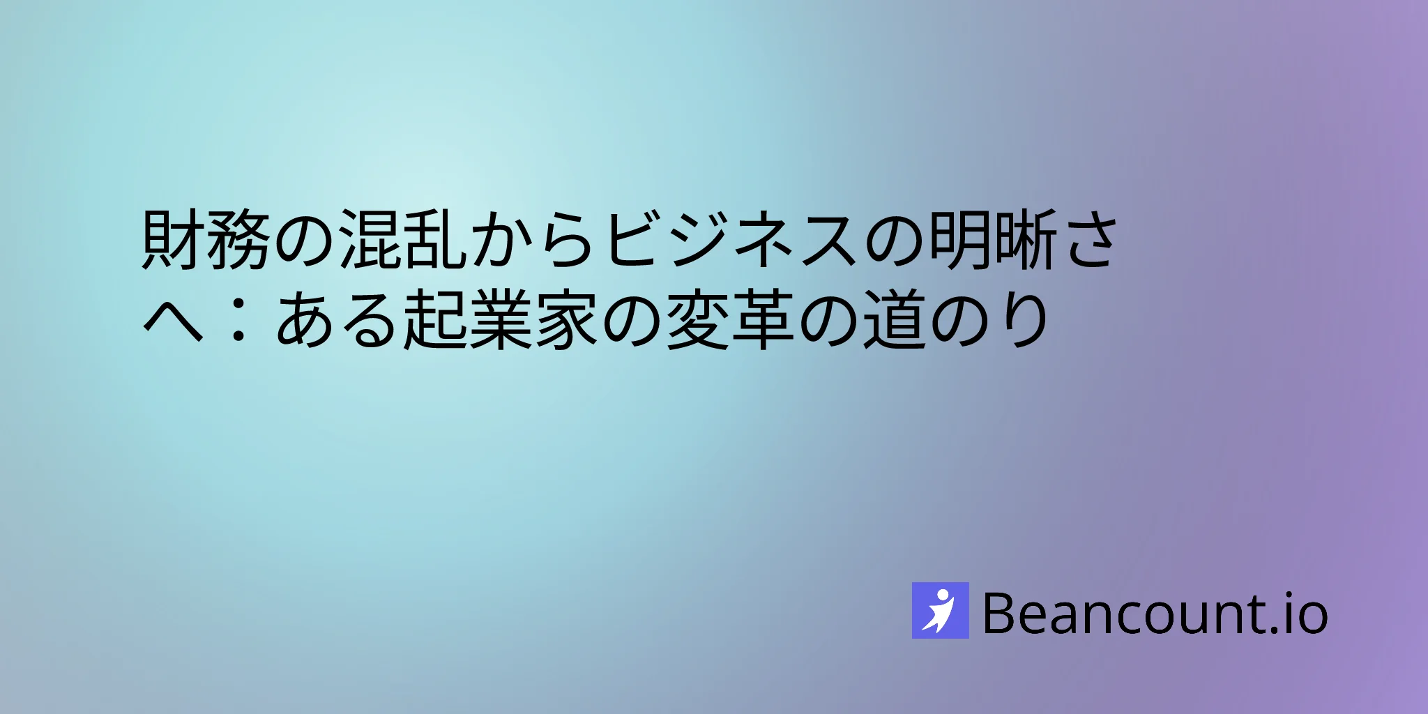 2026-02-09-entrepreneur-financial-transformation-success-story