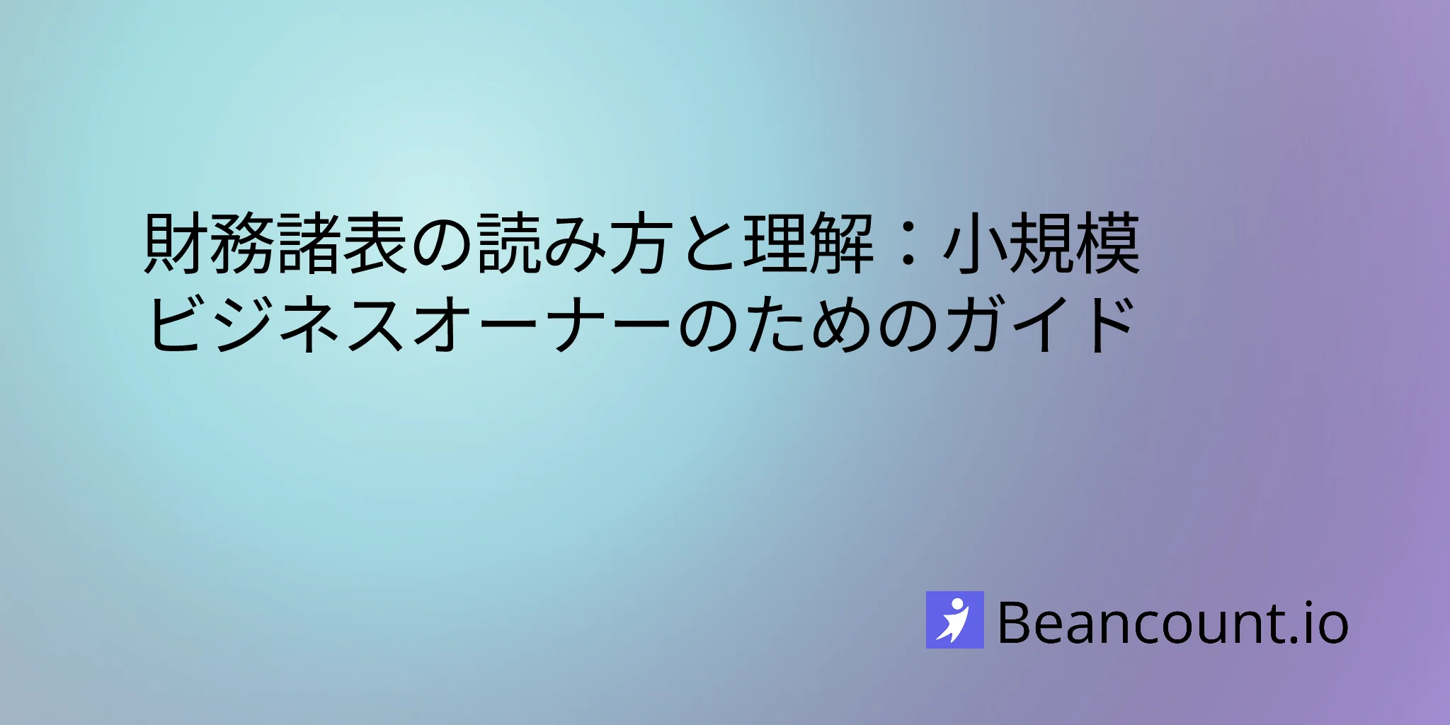 2026-03-20-how-to-read-understand-financial-statements-small-business-guide