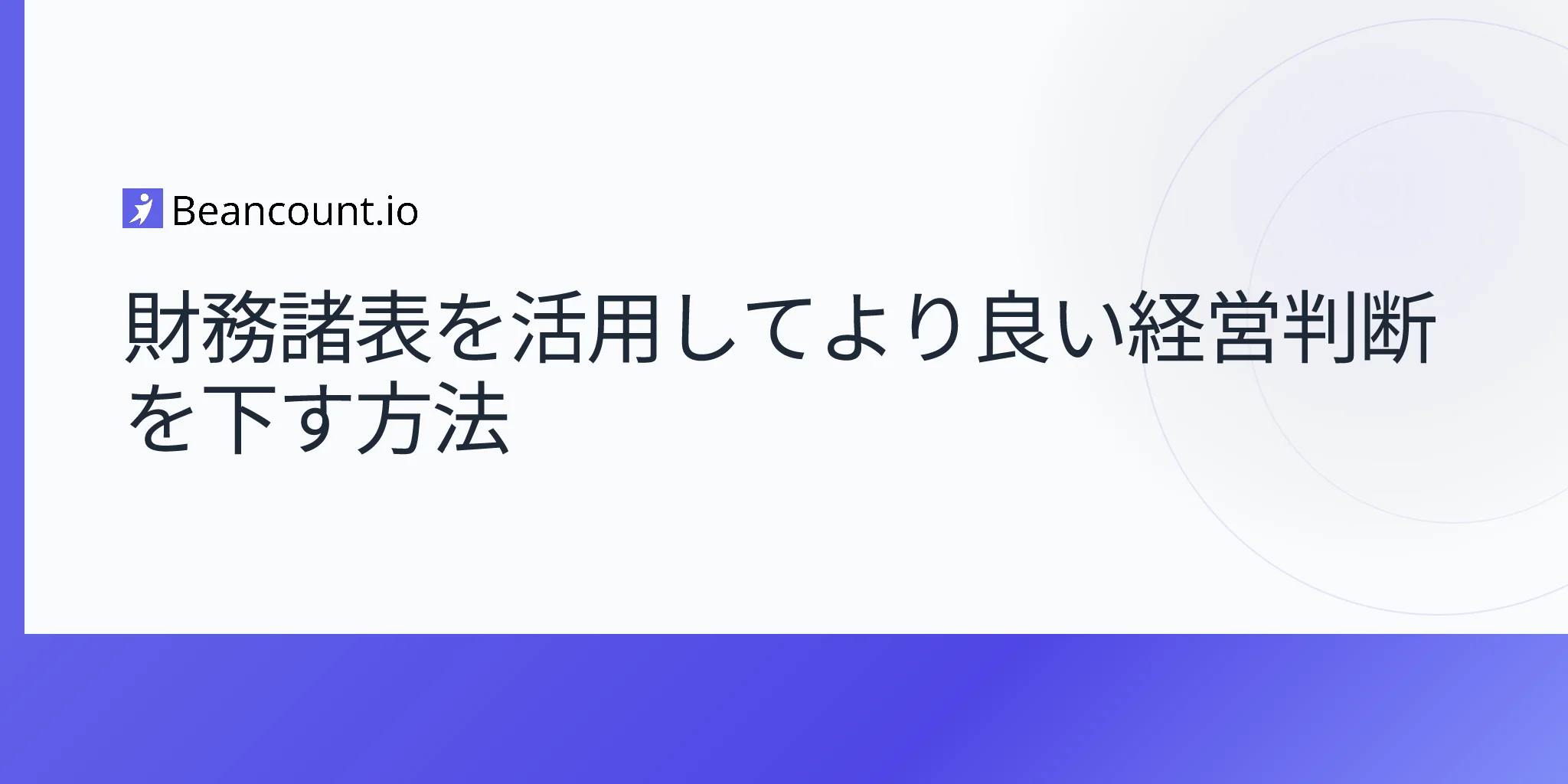 2026-04-15-how-to-use-financial-statements-to-drive-better-business-decisions