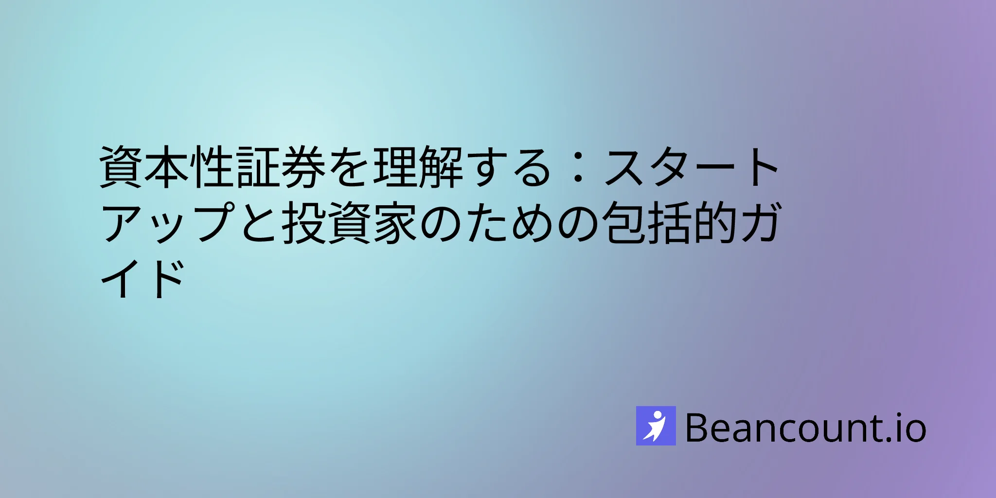 2026-01-13-equity-instruments-guide-for-startups