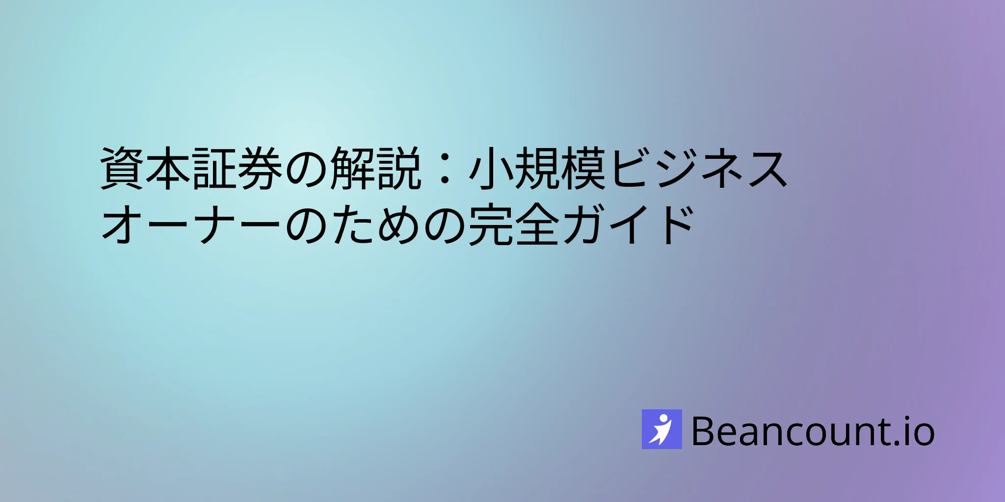 2026-01-13-equity-instruments-guide-for-small-business