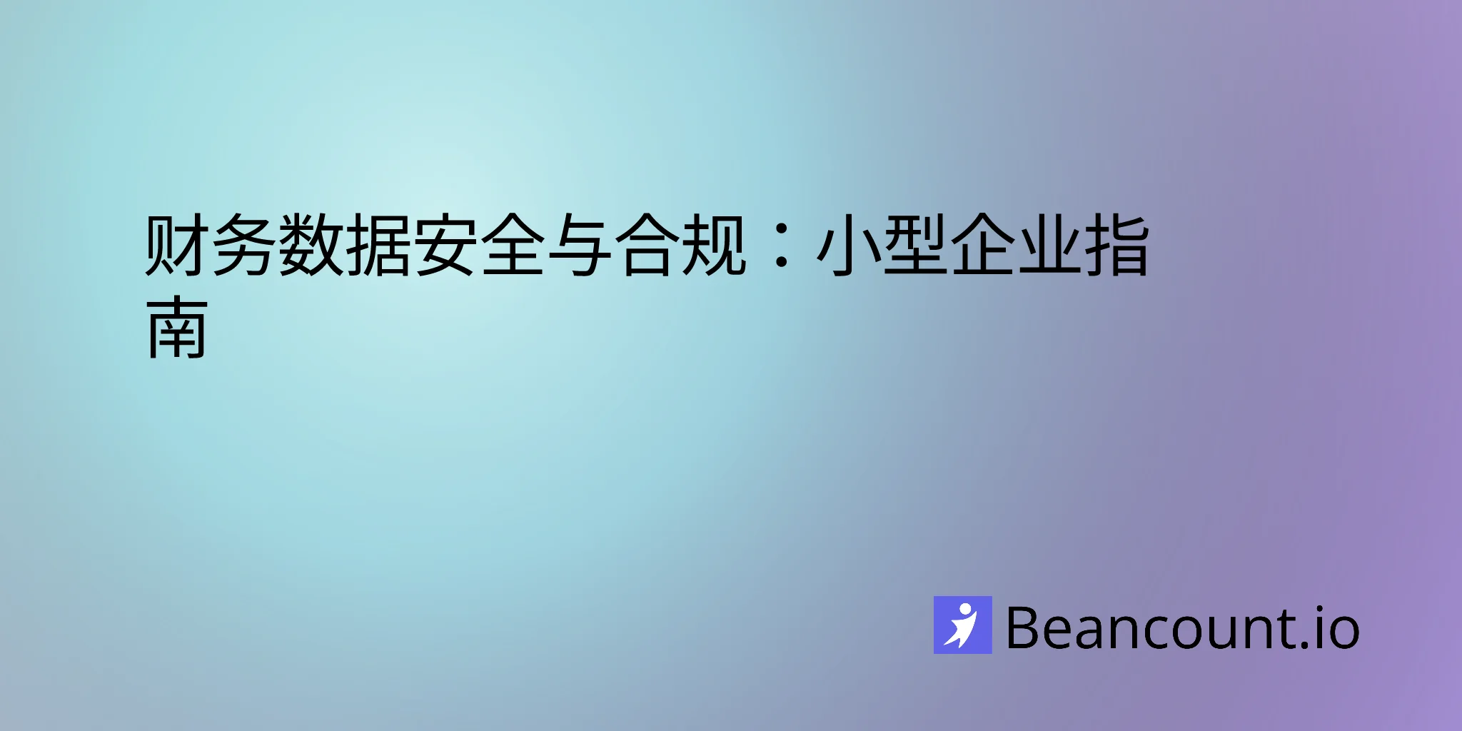 2026-02-09-financial-data-security-compliance-small-business-guide