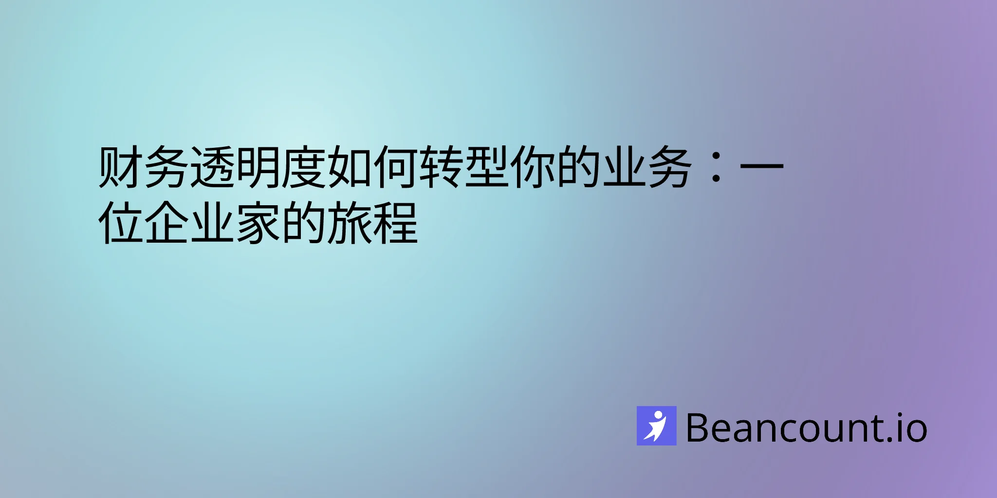 2026-02-10-business-transformation-financial-clarity-entrepreneur-guide