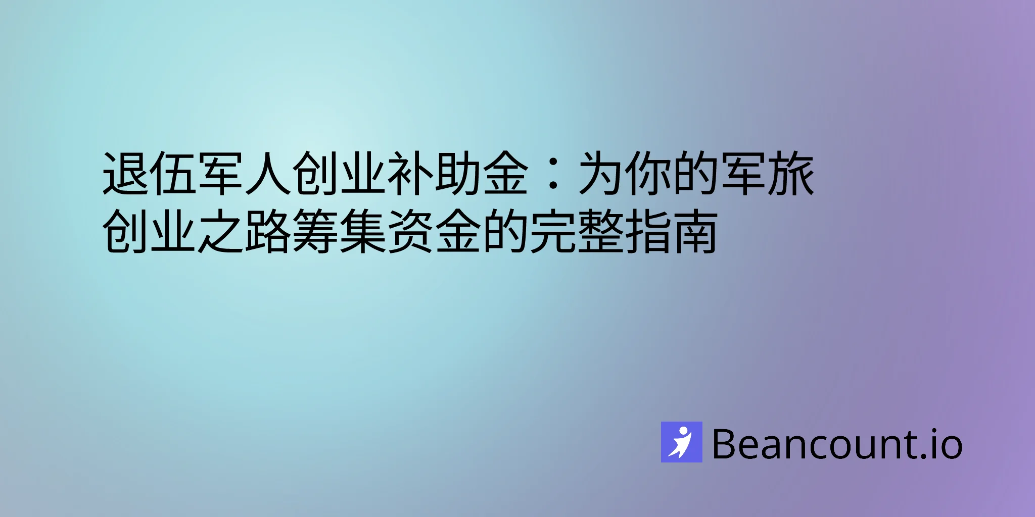 2026-01-20-veteran-business-grants-complete-guide