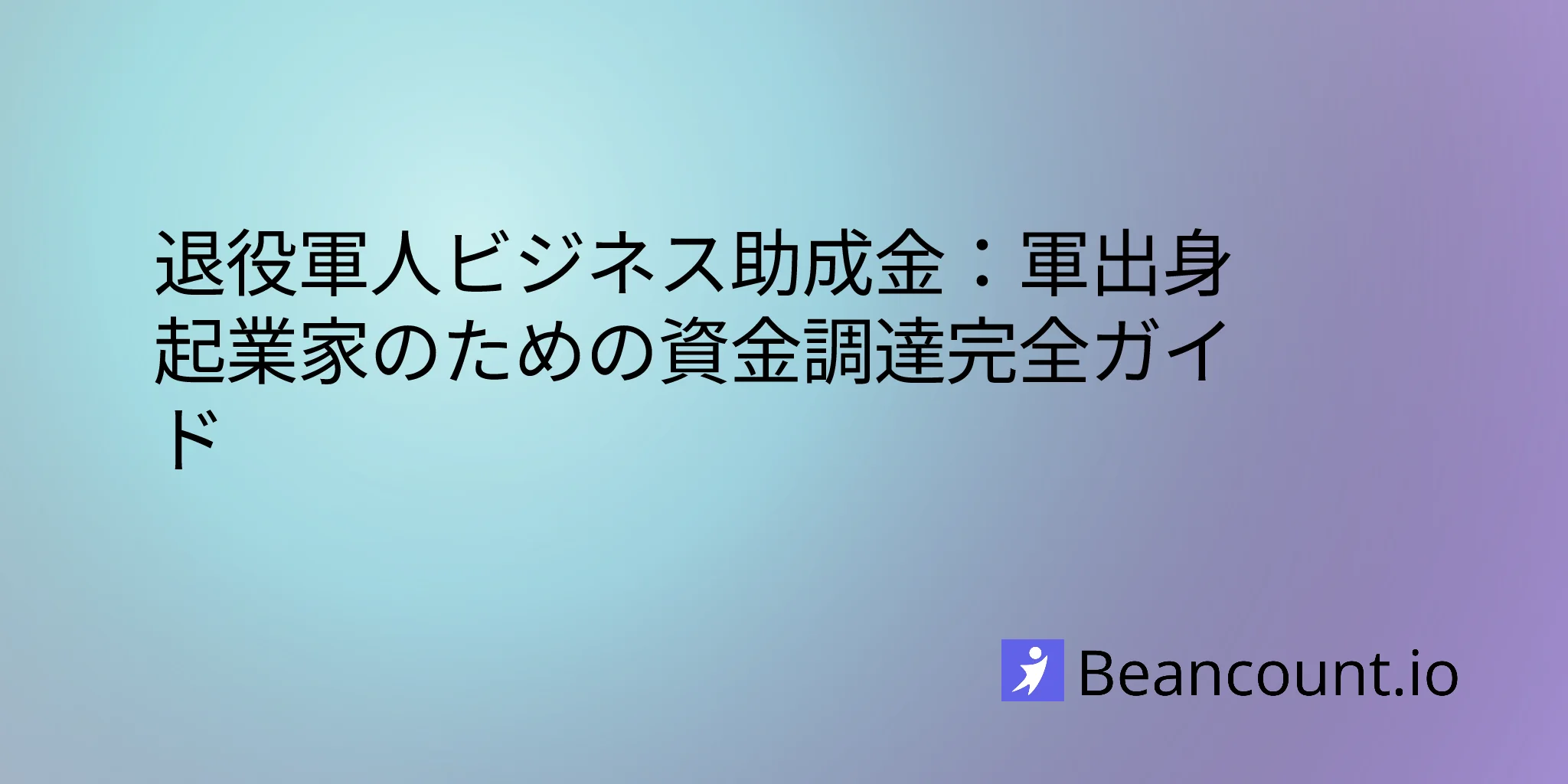 2026-01-20-veteran-business-grants-complete-guide